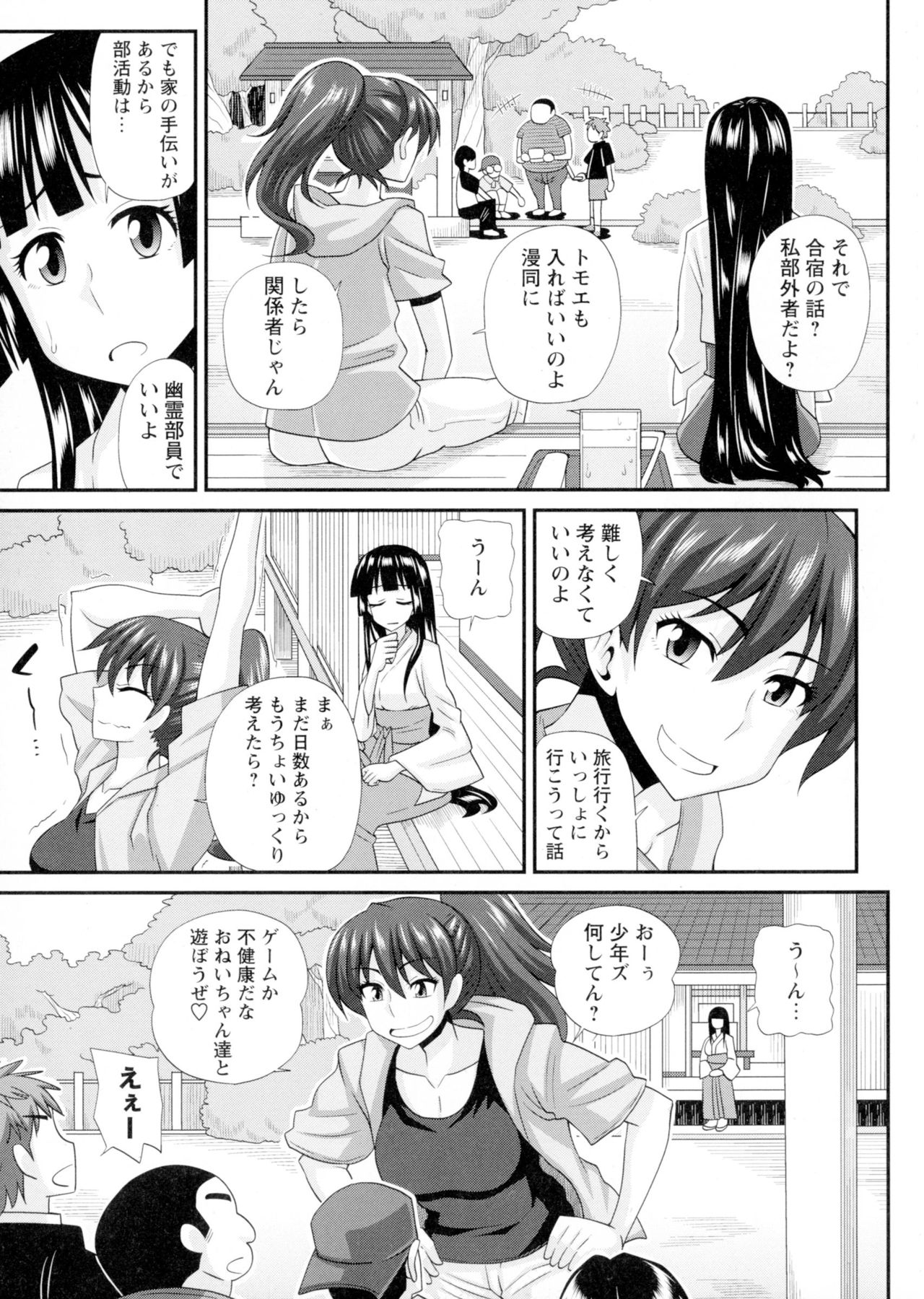 【エロ漫画】友達のふたなり巫女といっしょにショタをいちゃラブ乱交セックスしちゃうド変態なふたなりお姉さん…騎乗位やバックで生ハメ中出しセックスでセックス三昧【紅ゆーじ：ふたきょ！】