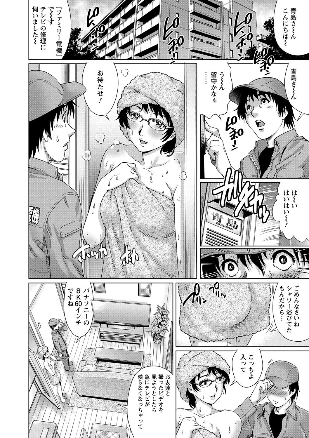 【エロ漫画】セクシーなランジェリーを身に着けた眼鏡の奥さんが、恋人みたいな感じで浮気セックスして快楽堕ち【やながわ理央：乳妻×２】