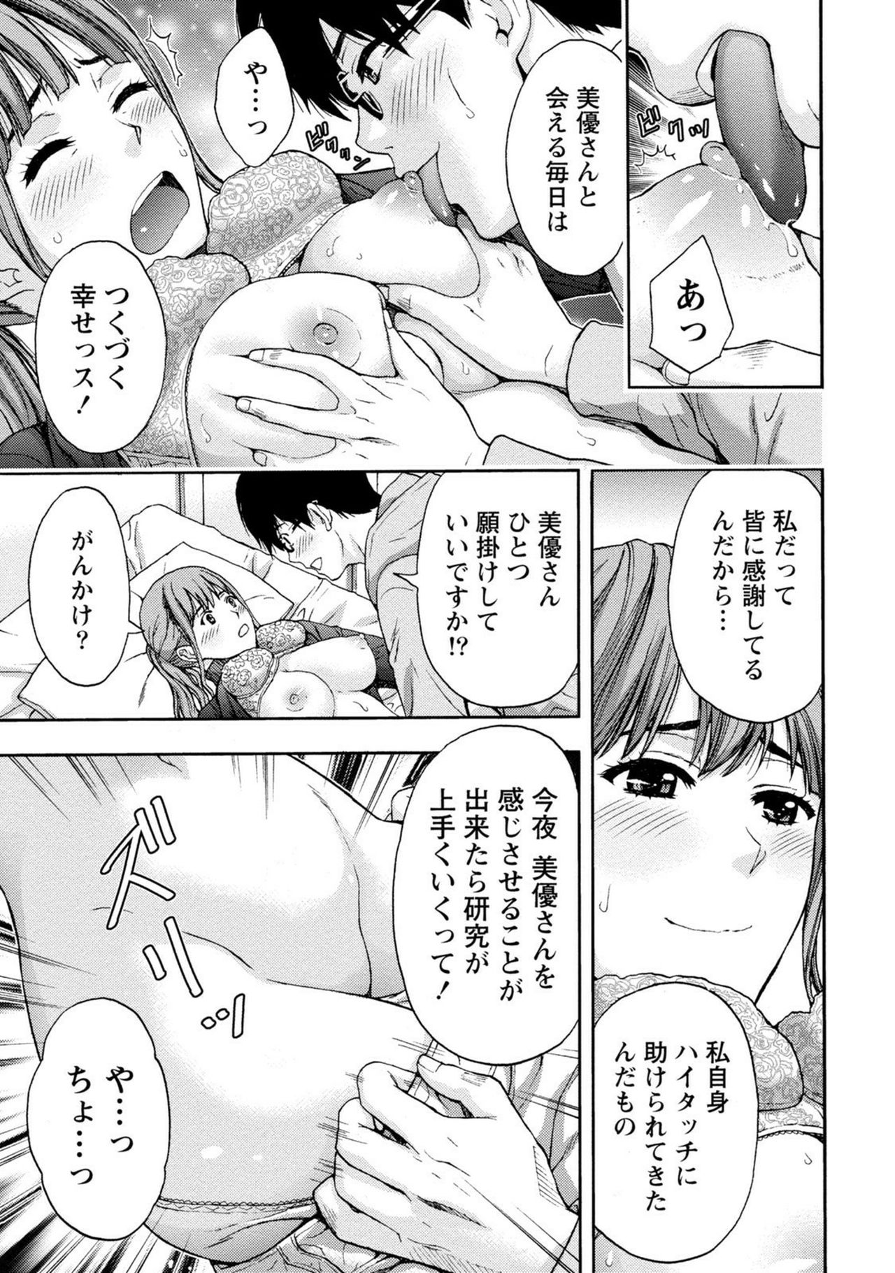 【エロ漫画】工場勤めの彼を体調を崩したところを食堂のお姉さんに助けられる…彼女の部屋で看病を受けるも願掛けと称しいちゃラブ中出しセックスしちゃう【東タイラ：美乳お姉さん出前します♥】