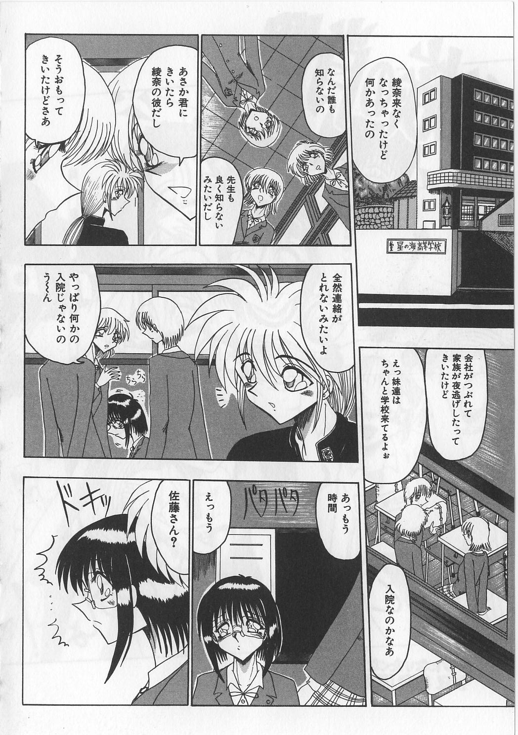 【エロ漫画】鬼畜男たちに公衆トイレで調教され続ける肉便器JK…拘束されたまま全身弄られて激しく犯され、輪姦調教レイプで陵辱アクメ【未由間すばる：家族の肖像】