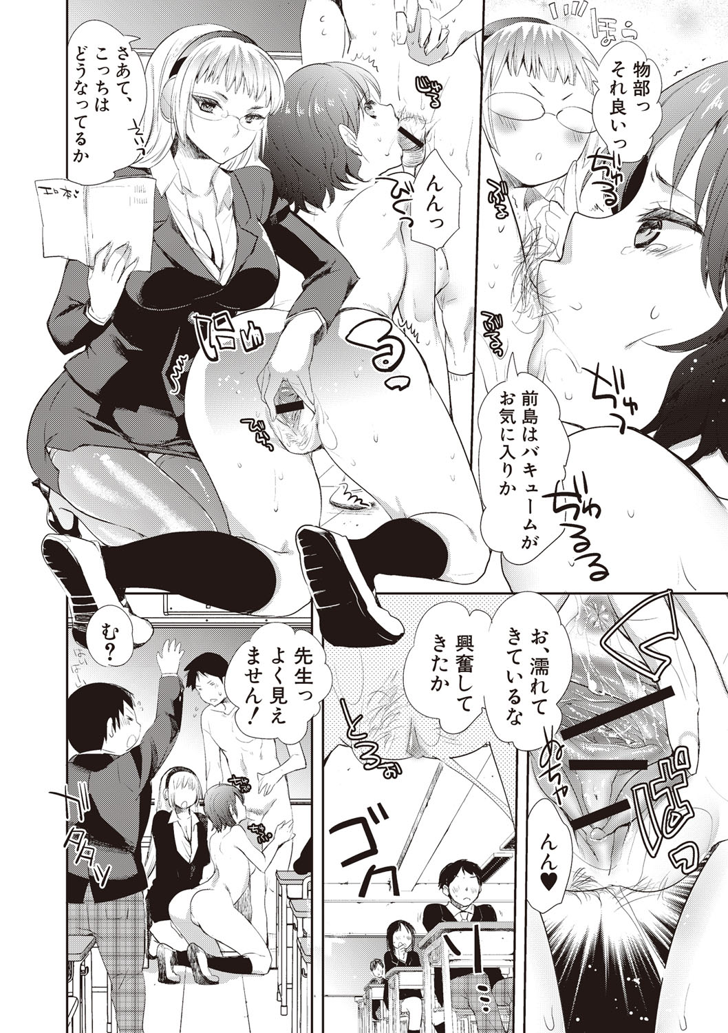 【エロ漫画】遅れて現れたアンドロイド教師が、男子生徒を前に実体験形式の性教育をするも乱交セックスに発展【じゃこうねずみ：アンドロイドはHな夢を見るか？】