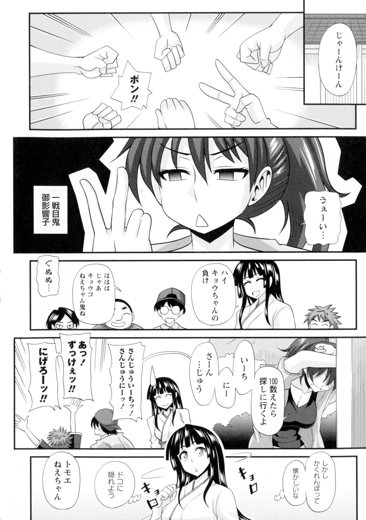 【エロ漫画】友達のふたなり巫女といっしょにショタをいちゃラブ乱交セックスしちゃうド変態なふたなりお姉さん…騎乗位やバックで生ハメ中出しセックスでセックス三昧【紅ゆーじ：ふたきょ！】