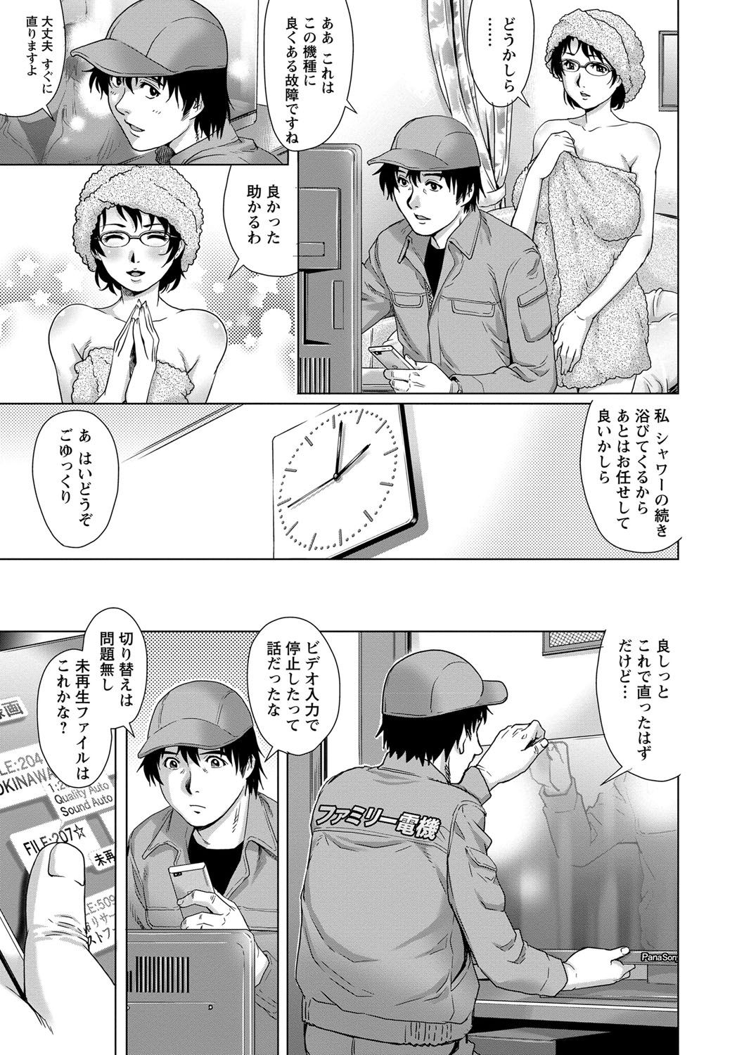 【エロ漫画】セクシーなランジェリーを身に着けた眼鏡の奥さんが、恋人みたいな感じで浮気セックスして快楽堕ち【やながわ理央：乳妻×２】