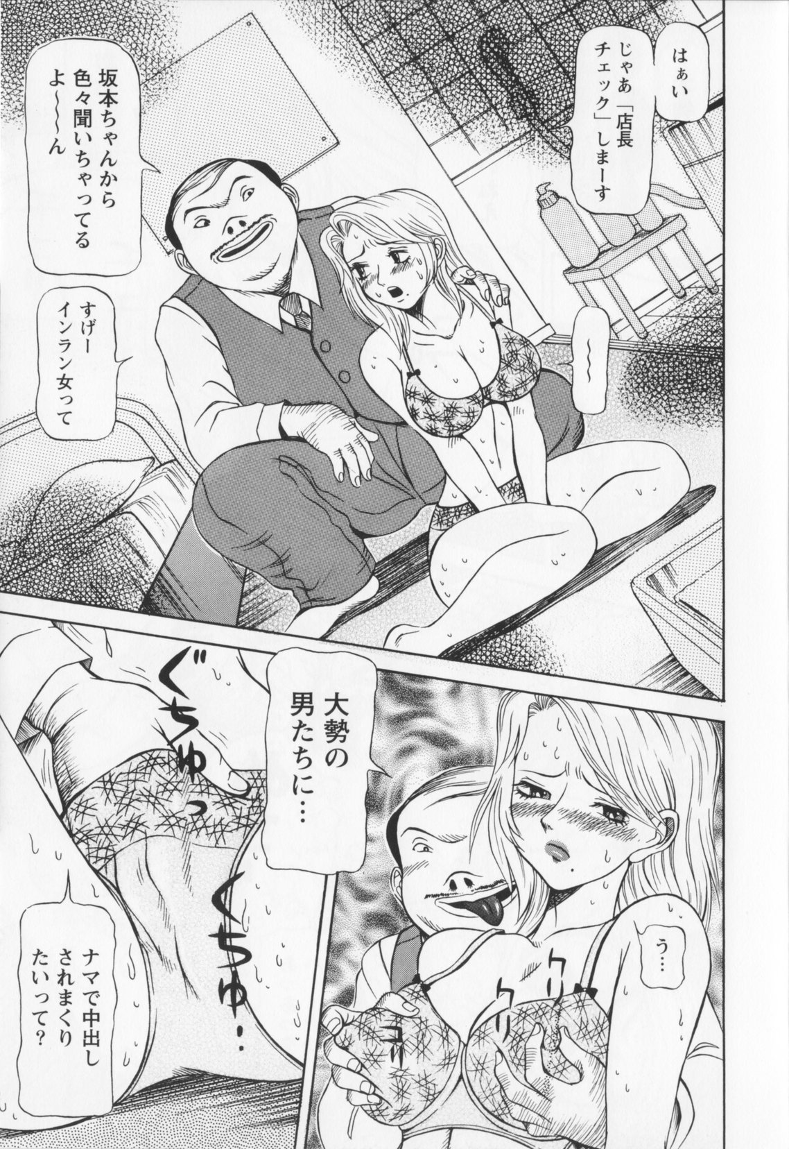 【エロ漫画】男に弱みを握られ、調教されちゃう金髪の人妻…大量のバイブを試用されて緊縛プレイで生ハメ中出しセックスで淫乱堕ちしちゃう【サガノヘルマー：同窓れいど】