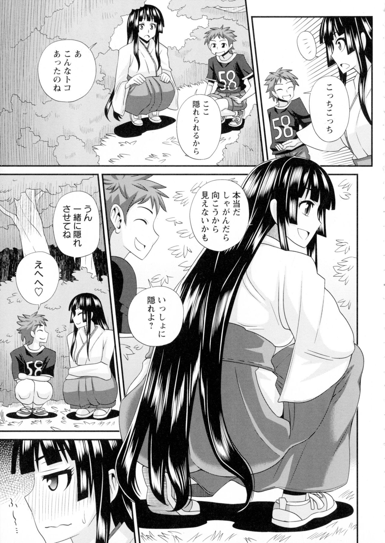 【エロ漫画】友達のふたなり巫女といっしょにショタをいちゃラブ乱交セックスしちゃうド変態なふたなりお姉さん…騎乗位やバックで生ハメ中出しセックスでセックス三昧【紅ゆーじ：ふたきょ！】