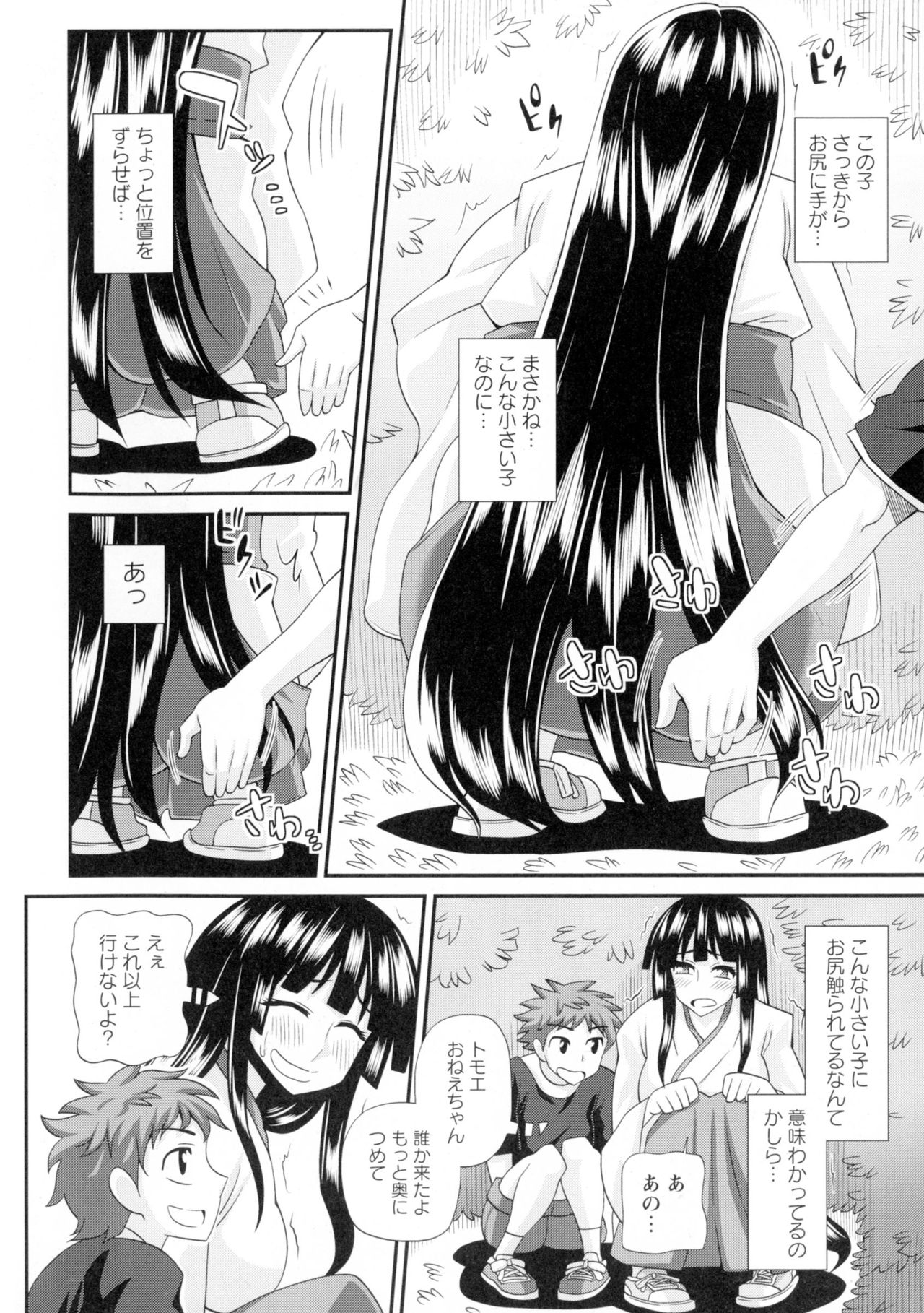 【エロ漫画】友達のふたなり巫女といっしょにショタをいちゃラブ乱交セックスしちゃうド変態なふたなりお姉さん…騎乗位やバックで生ハメ中出しセックスでセックス三昧【紅ゆーじ：ふたきょ！】