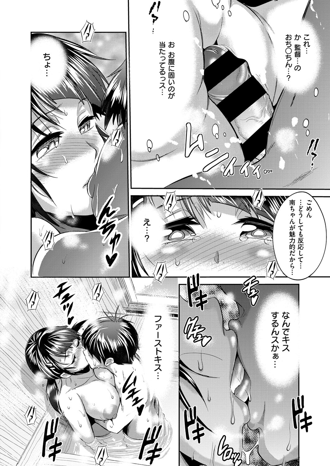 【エロ漫画】身体は大きいが気が小さい妹と身体は未発達だが態度は大きい姉とお風呂で３Pセックスする展開に！【DISTANCE：じょしラク!】