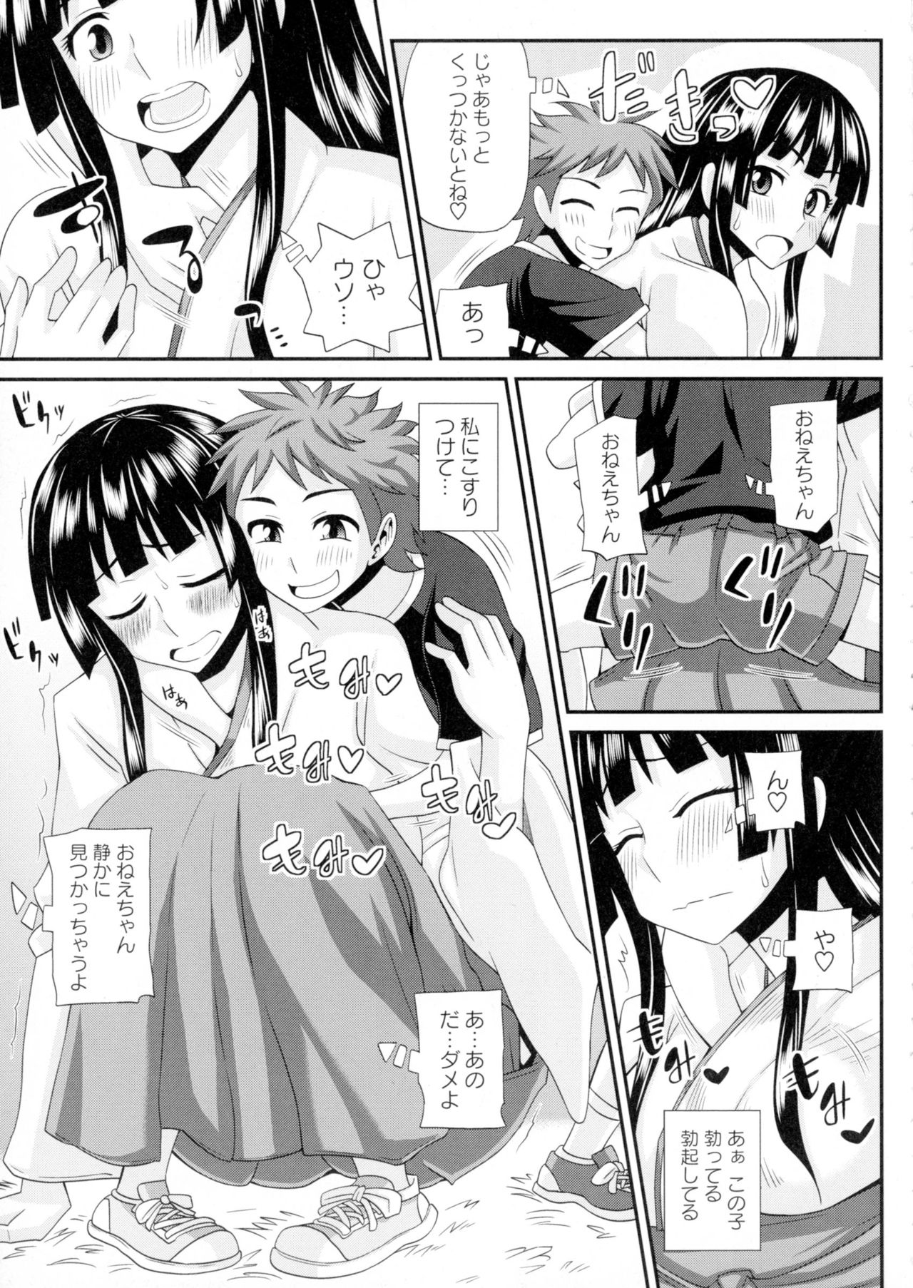 【エロ漫画】友達のふたなり巫女といっしょにショタをいちゃラブ乱交セックスしちゃうド変態なふたなりお姉さん…騎乗位やバックで生ハメ中出しセックスでセックス三昧【紅ゆーじ：ふたきょ！】
