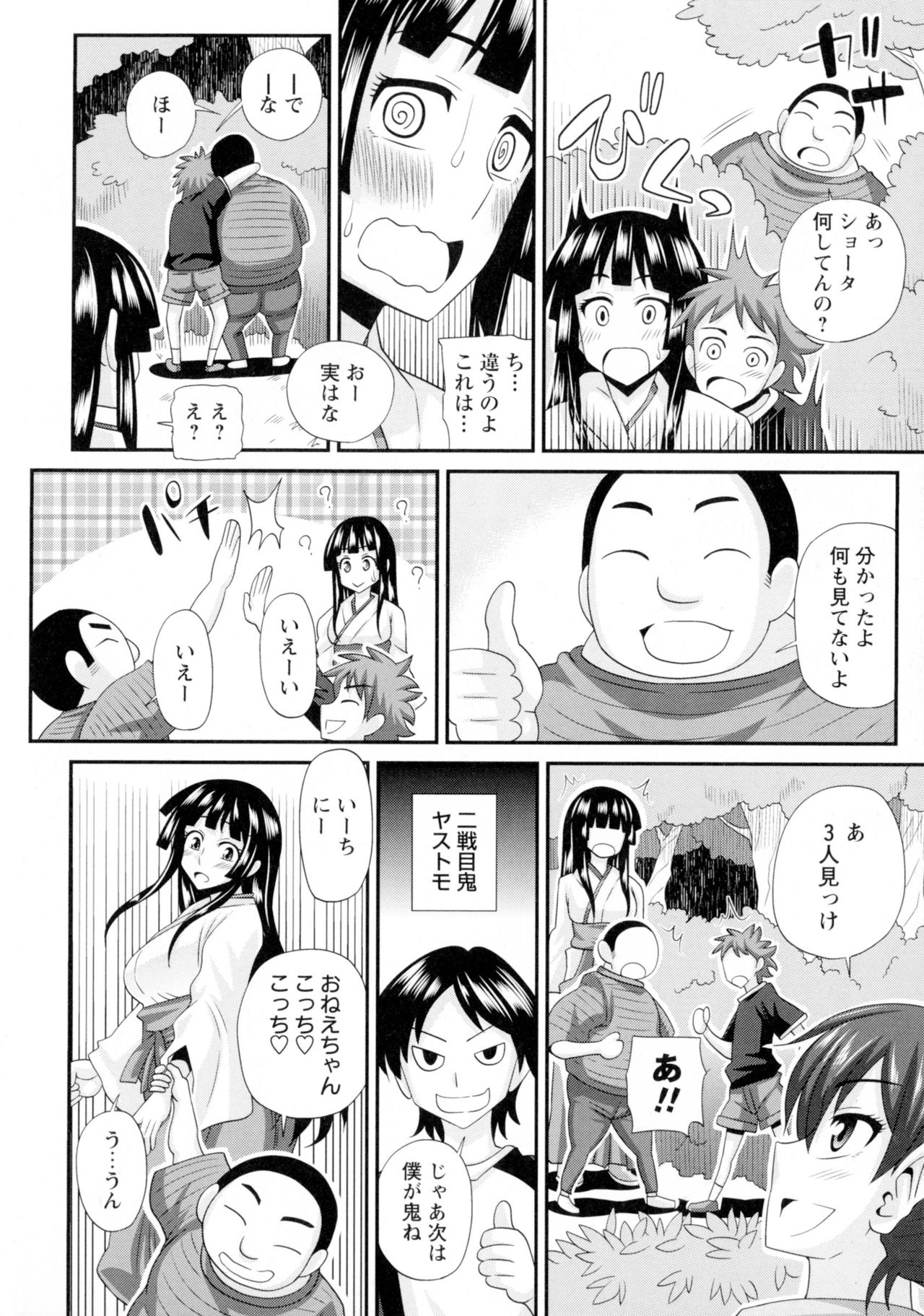 【エロ漫画】友達のふたなり巫女といっしょにショタをいちゃラブ乱交セックスしちゃうド変態なふたなりお姉さん…騎乗位やバックで生ハメ中出しセックスでセックス三昧【紅ゆーじ：ふたきょ！】