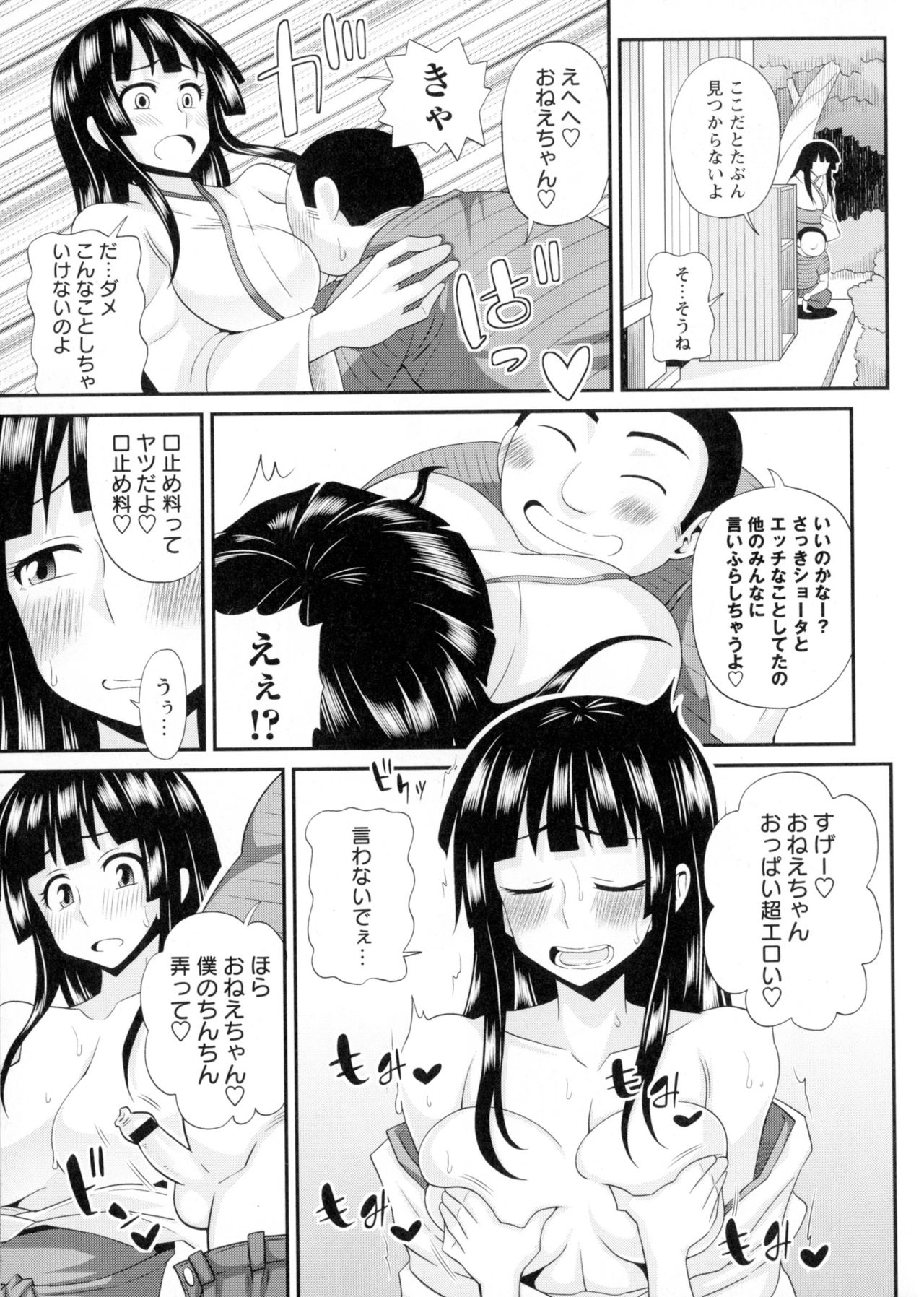 【エロ漫画】友達のふたなり巫女といっしょにショタをいちゃラブ乱交セックスしちゃうド変態なふたなりお姉さん…騎乗位やバックで生ハメ中出しセックスでセックス三昧【紅ゆーじ：ふたきょ！】