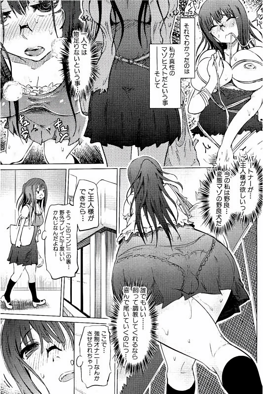 【エロ漫画】緊縛プレイで調教されちゃう巨乳の淫乱団地妻…手マンやバックでSMプレイで性奴隷にされちゃう【まるキ堂：SM団地】