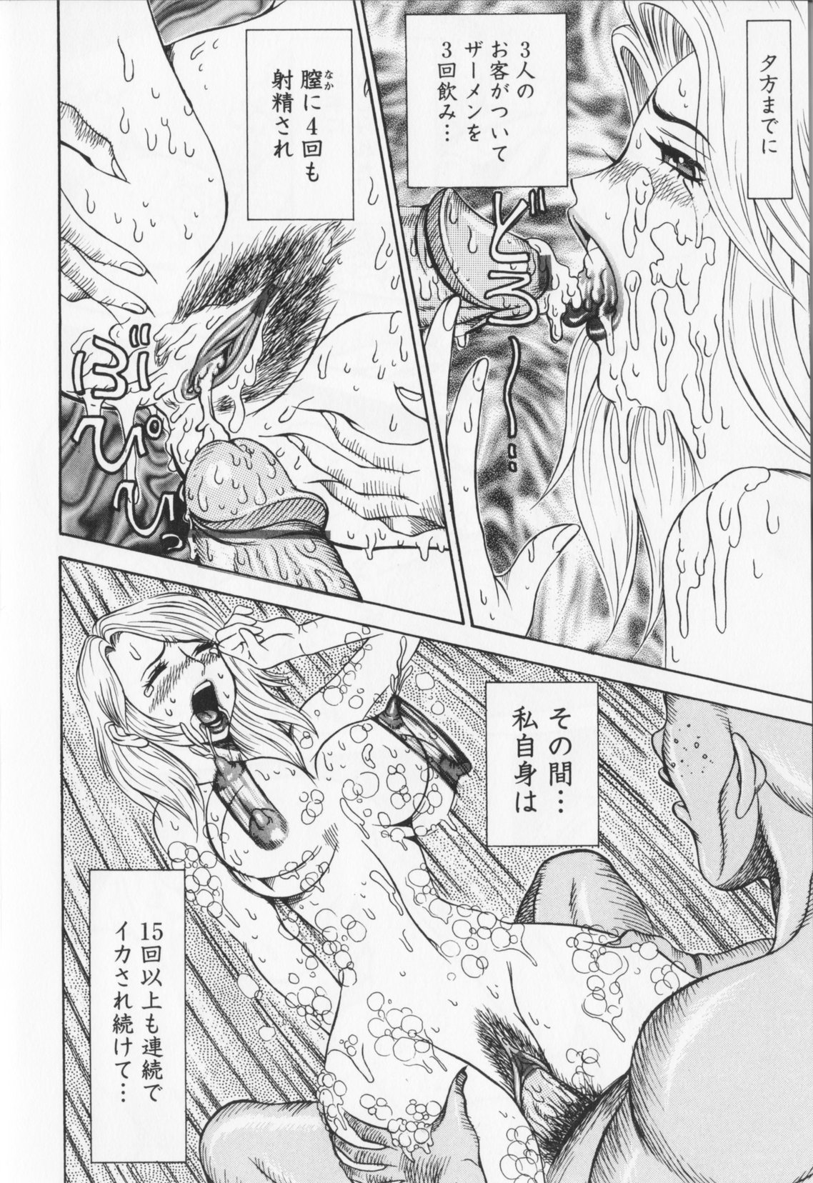 【エロ漫画】男に弱みを握られ、調教されちゃう金髪の人妻…大量のバイブを試用されて緊縛プレイで生ハメ中出しセックスで淫乱堕ちしちゃう【サガノヘルマー：同窓れいど】