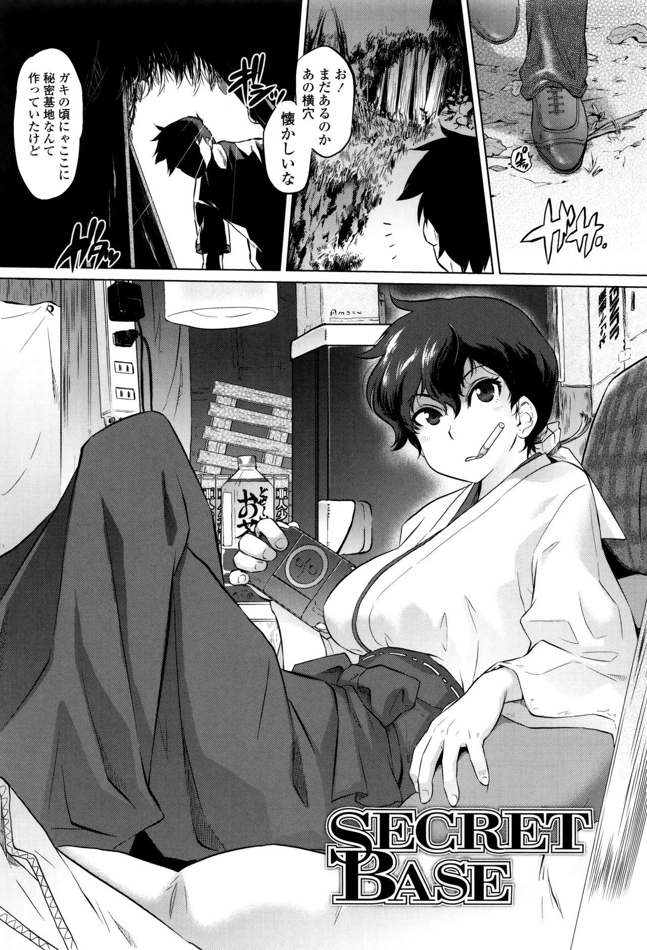 【エロ漫画】就職難で故郷へ戻った兄が、幼い頃の秘密基地だった神社で旧友と再会し、思い出話から巫女の格好でいちゃラブ着衣エッチしちゃう【ともつか治臣：SECRET BASE】