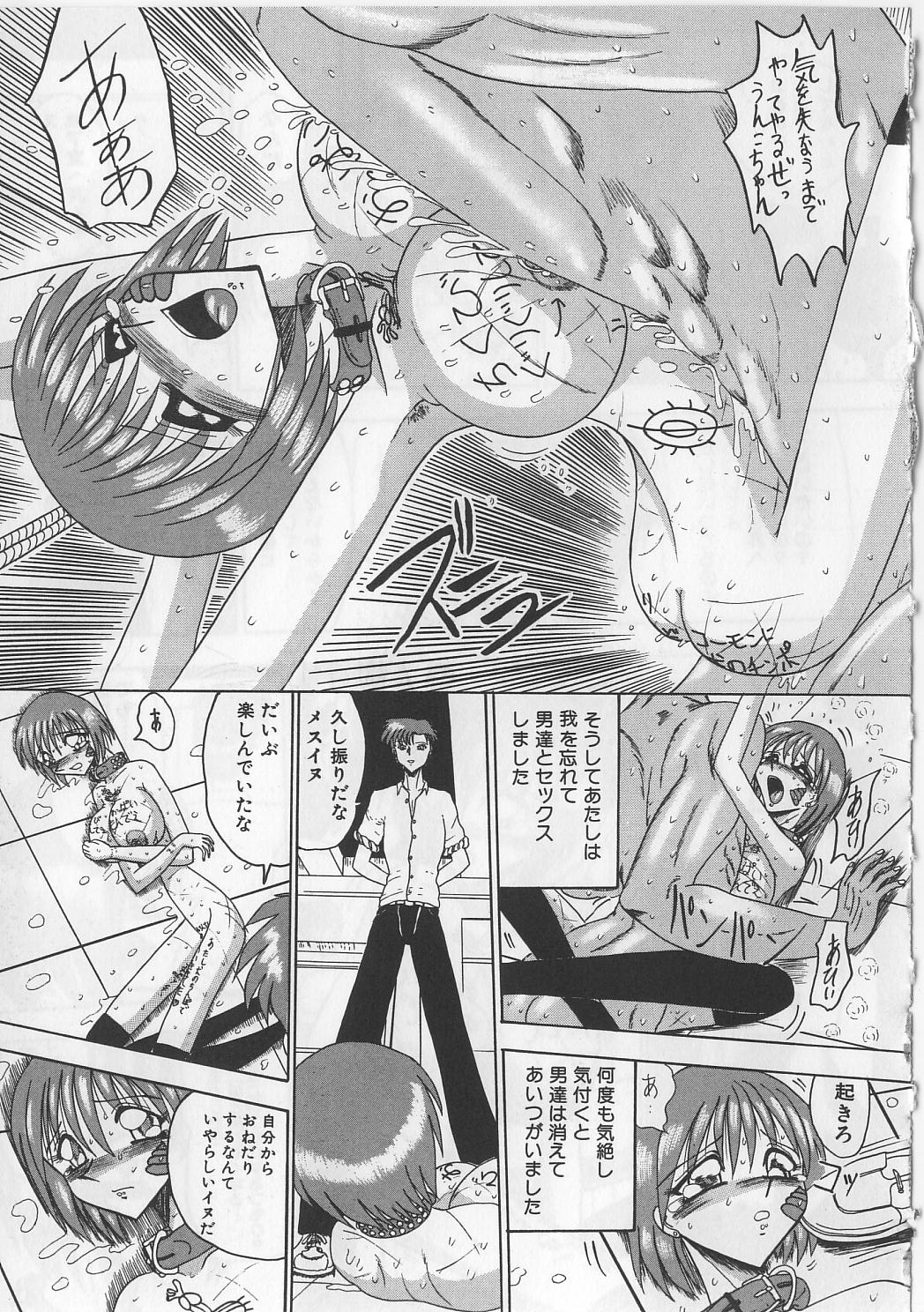 【エロ漫画】鬼畜男たちに公衆トイレで調教され続ける肉便器JK…拘束されたまま全身弄られて激しく犯され、輪姦調教レイプで陵辱アクメ【未由間すばる：家族の肖像】