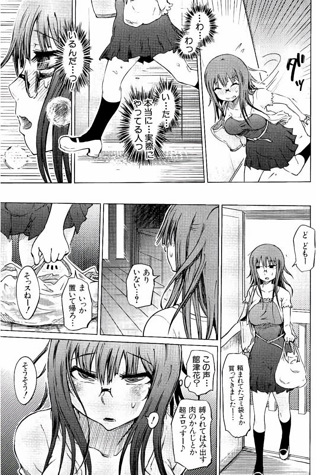 【エロ漫画】緊縛プレイで調教されちゃう巨乳の淫乱団地妻…手マンやバックでSMプレイで性奴隷にされちゃう【まるキ堂：SM団地】