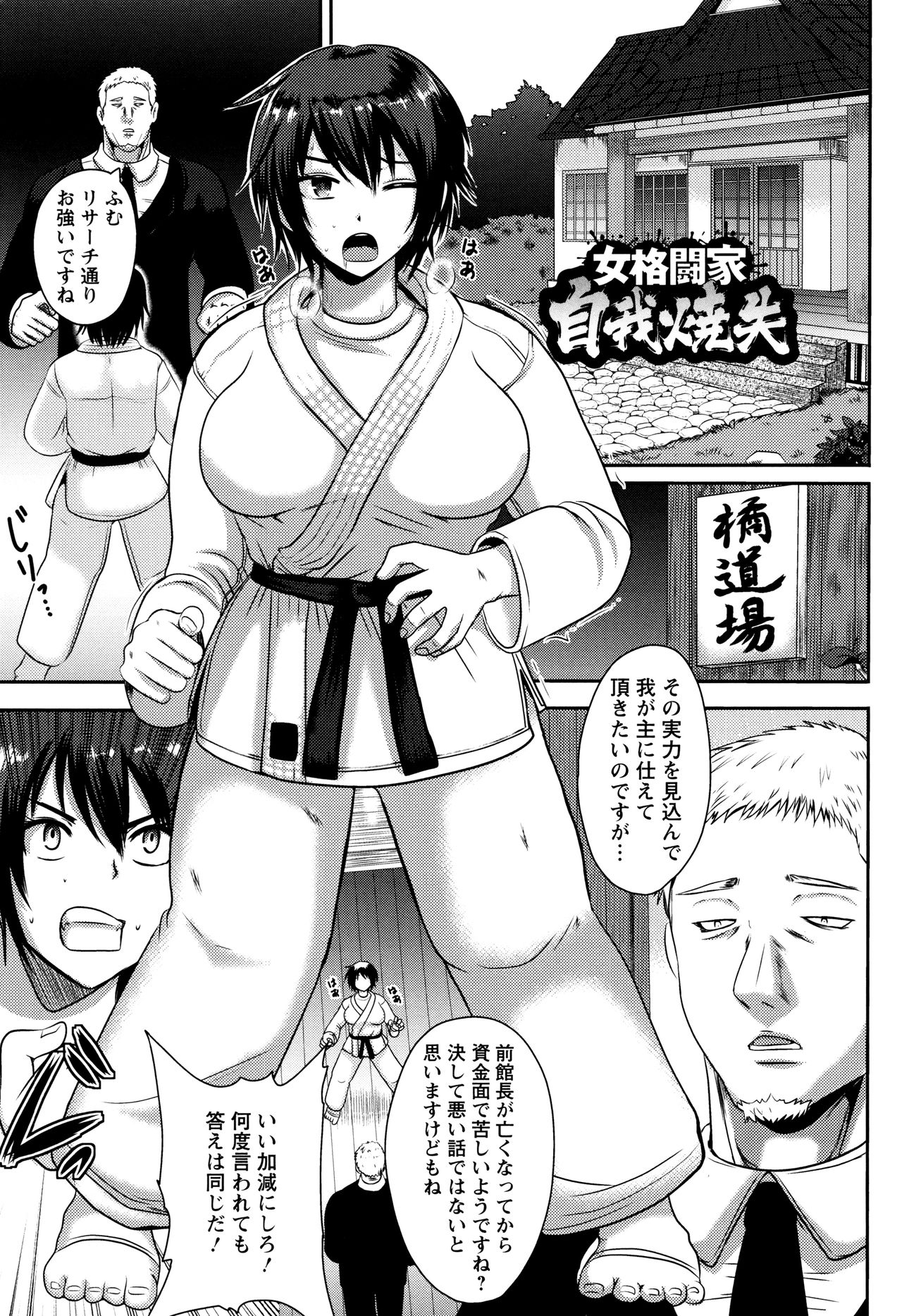 【エロ漫画】外人に敗れた女格闘家が道場で処女喪失と中出しレイプ…研究所で催眠をかけられレイプ快楽地獄に堕ちてしまった【アクオチスキー先生：女格闘家自我焼失】