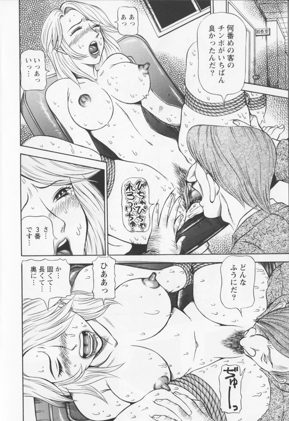 【エロ漫画】男に弱みを握られ、調教されちゃう金髪の人妻…大量のバイブを試用されて緊縛プレイで生ハメ中出しセックスで淫乱堕ちしちゃう【サガノヘルマー：同窓れいど】
