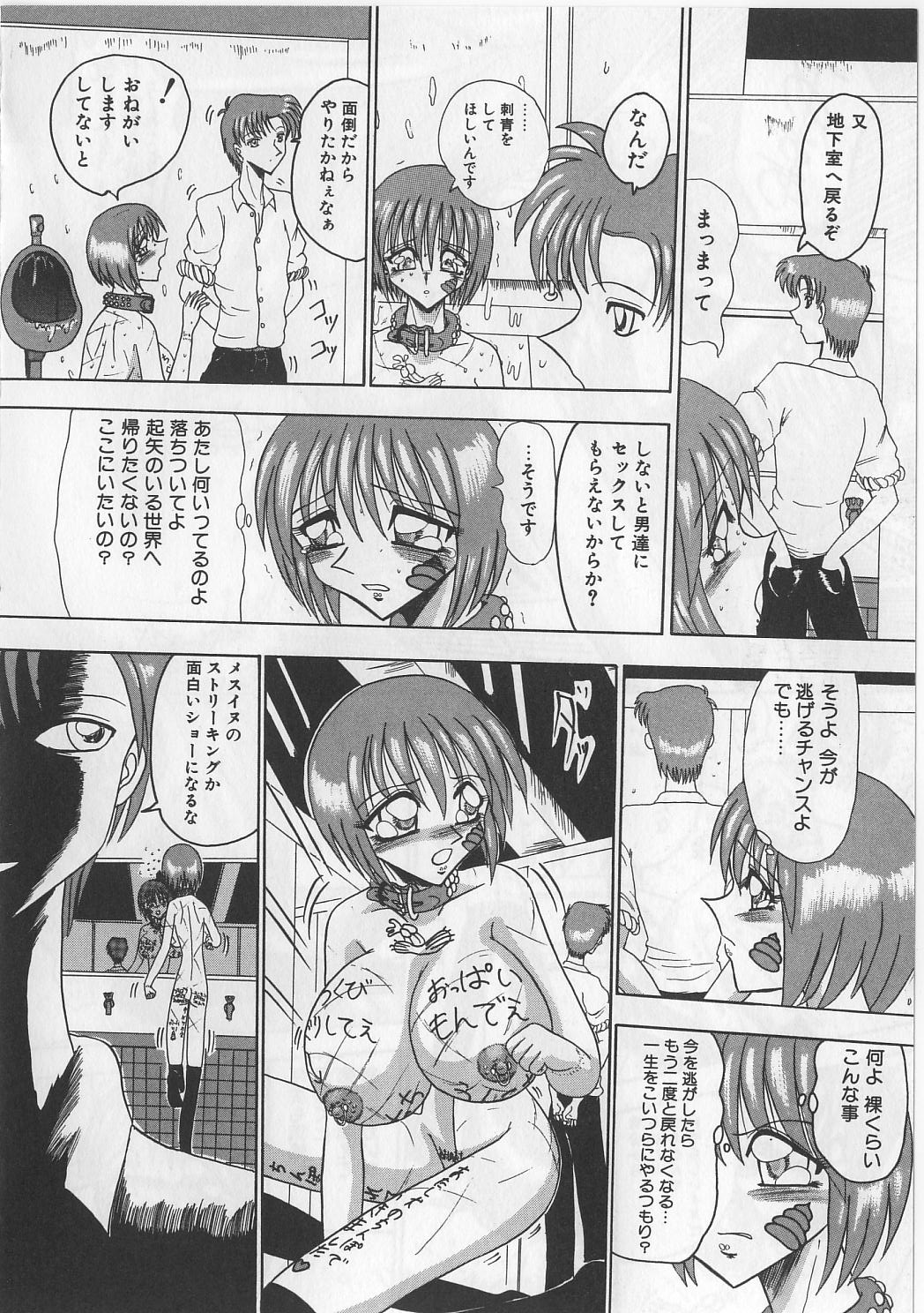 【エロ漫画】鬼畜男たちに公衆トイレで調教され続ける肉便器JK…拘束されたまま全身弄られて激しく犯され、輪姦調教レイプで陵辱アクメ【未由間すばる：家族の肖像】