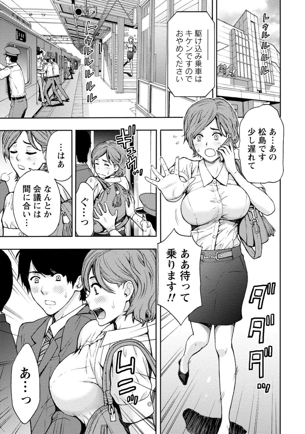 【エロ漫画】満員電車で男性客と密着状態になった巨乳OLお姉さん…そんな状態を彼に欲情された彼女はその場で立ちバックで中出しセックスしてしまう！【東タイラ：満員電車とOL】