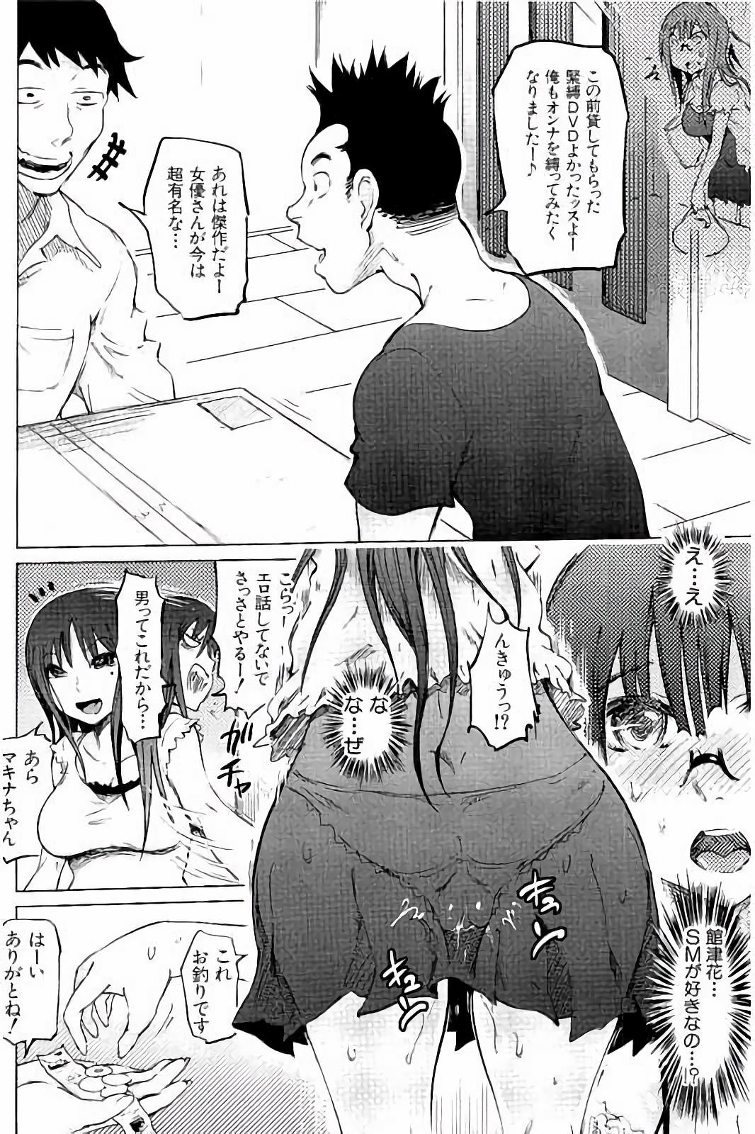 【エロ漫画】緊縛プレイで調教されちゃう巨乳の淫乱団地妻…手マンやバックでSMプレイで性奴隷にされちゃう【まるキ堂：SM団地】