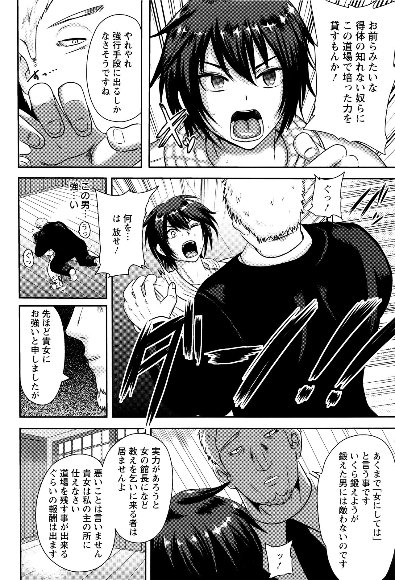 【エロ漫画】外人に敗れた女格闘家が道場で処女喪失と中出しレイプ…研究所で催眠をかけられレイプ快楽地獄に堕ちてしまった【アクオチスキー先生：女格闘家自我焼失】