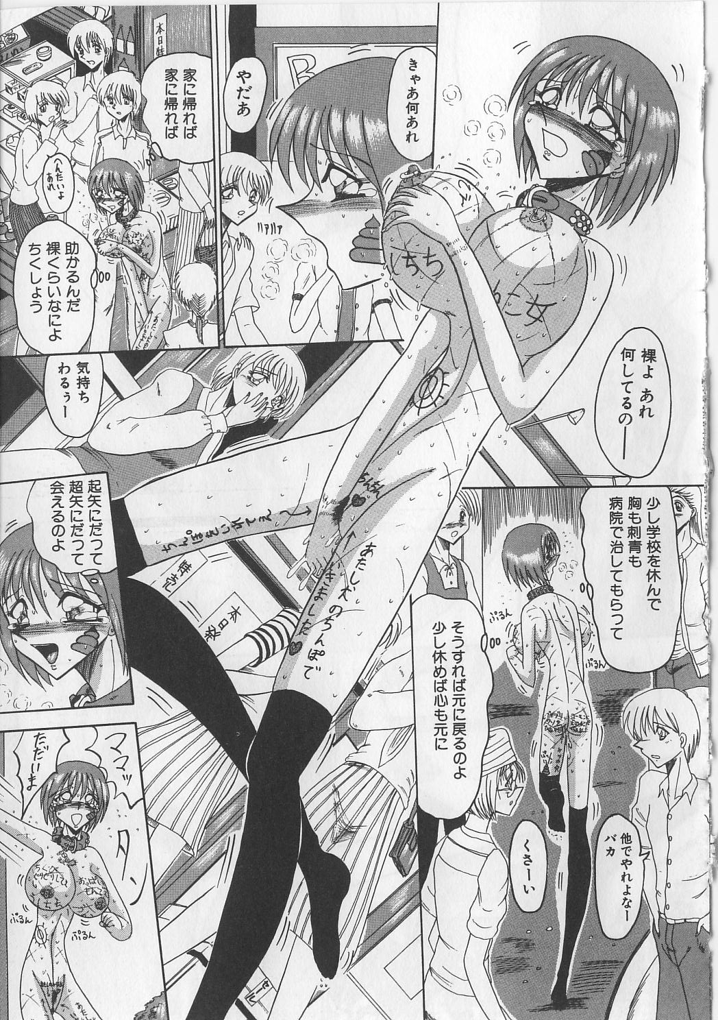 【エロ漫画】鬼畜男たちに公衆トイレで調教され続ける肉便器JK…拘束されたまま全身弄られて激しく犯され、輪姦調教レイプで陵辱アクメ【未由間すばる：家族の肖像】