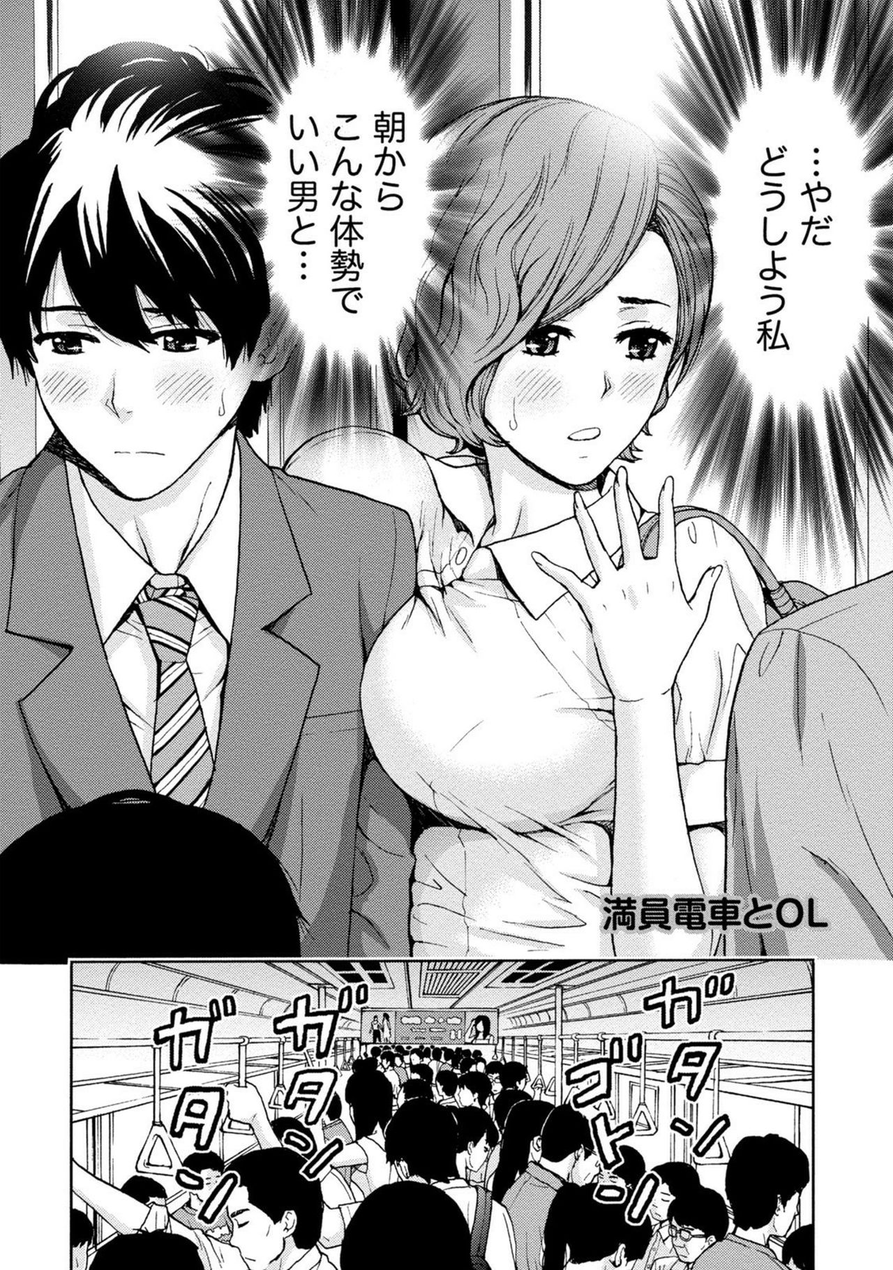 【エロ漫画】満員電車で男性客と密着状態になった巨乳OLお姉さん…そんな状態を彼に欲情された彼女はその場で立ちバックで中出しセックスしてしまう！【東タイラ：満員電車とOL】