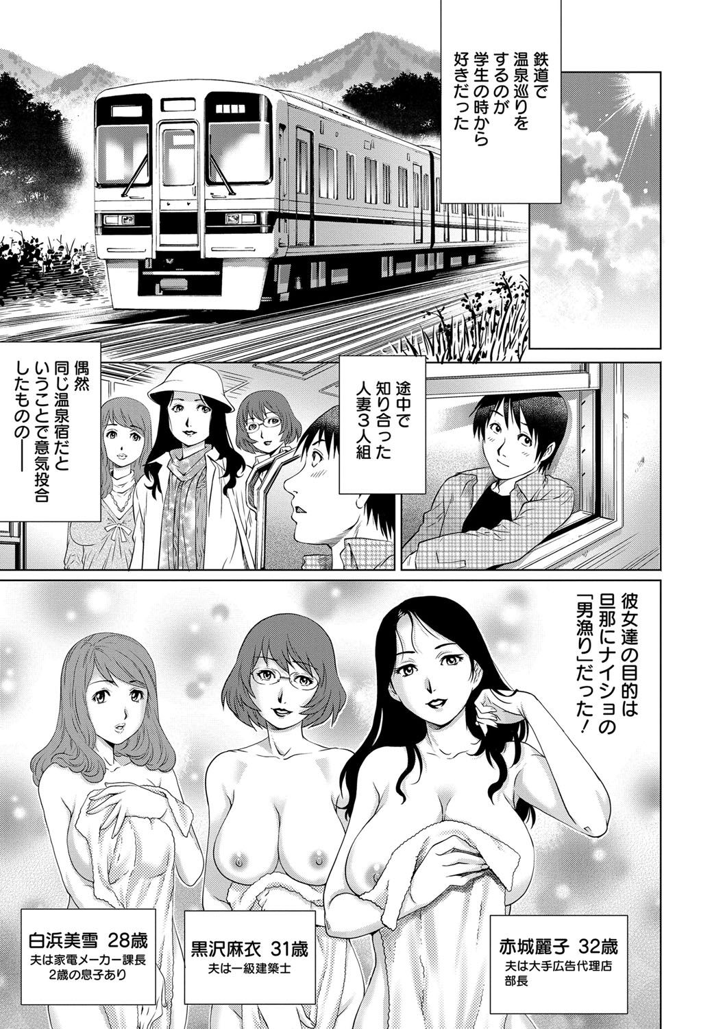 【エロ漫画】温泉で男を誘惑しちゃう無垢でかわいい人妻たち…イチャイチャと集団セックスでド変態なトロ顔に浮気しちゃう！【やながわ理央：母乳の湯】