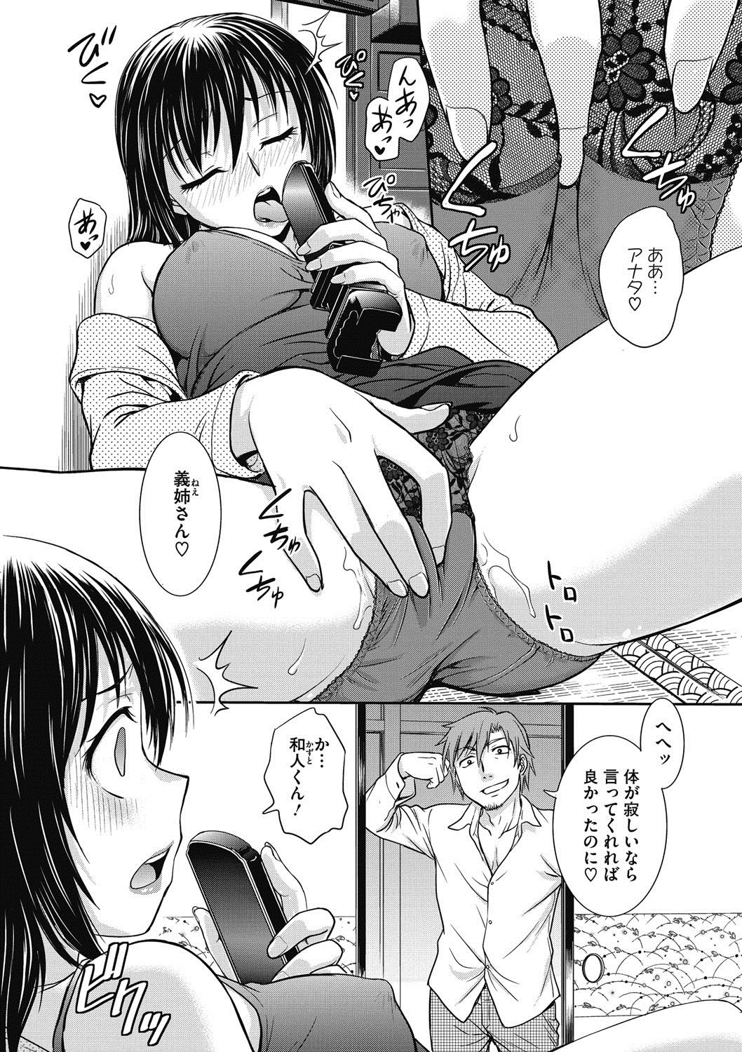 【エロ漫画】亡き夫の仏壇の前でオナニーをする未亡人のお姉さん…それを見ていた義弟にレイプされ中出しされる【船堀斉晃：未亡人、義弟との禁断セックスに狂う】