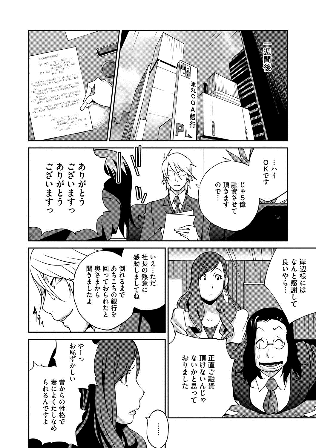 【エロ漫画】脅迫されて犯されちゃう爆乳人妻…吸入器を着けられながらアナル責めをされバックで生ハメ性奴隷にされちゃう【琴義弓介：夫人乳戯】