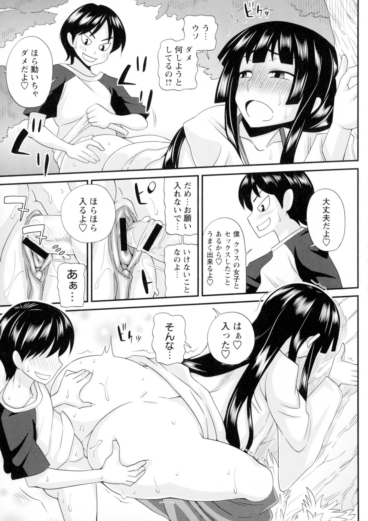 【エロ漫画】友達のふたなり巫女といっしょにショタをいちゃラブ乱交セックスしちゃうド変態なふたなりお姉さん…騎乗位やバックで生ハメ中出しセックスでセックス三昧【紅ゆーじ：ふたきょ！】