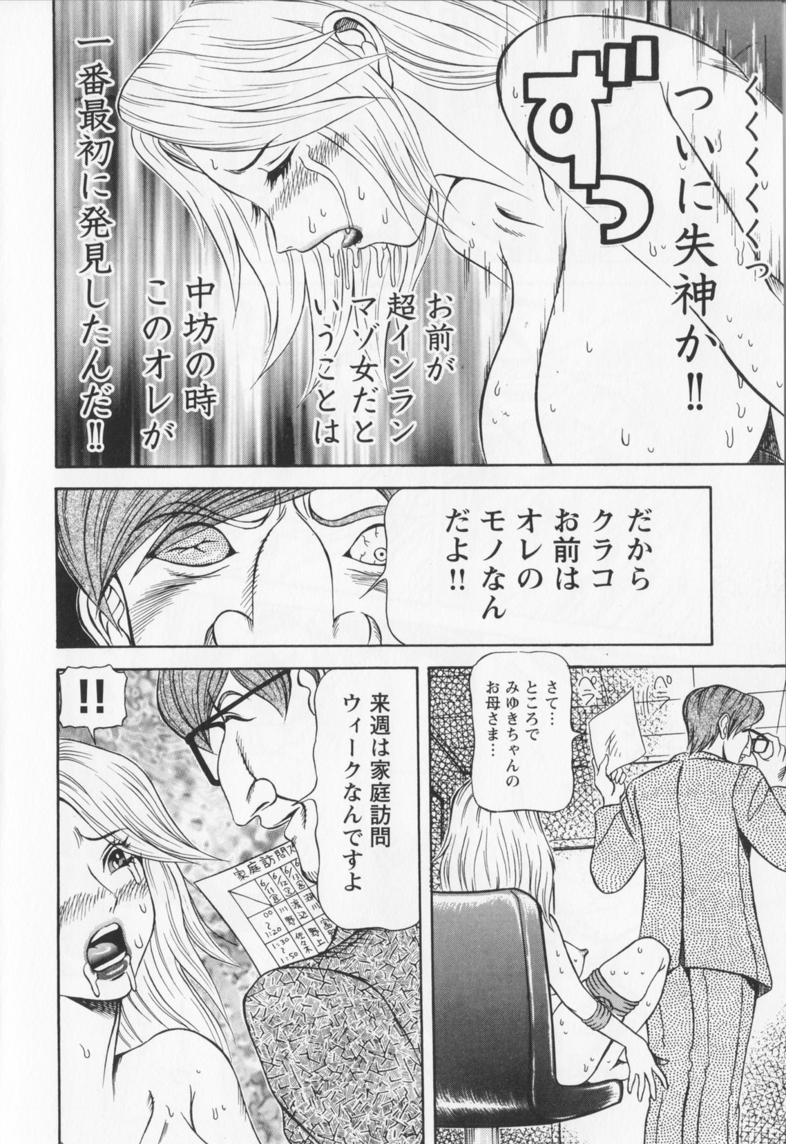 【エロ漫画】男に弱みを握られ、調教されちゃう金髪の人妻…大量のバイブを試用されて緊縛プレイで生ハメ中出しセックスで淫乱堕ちしちゃう【サガノヘルマー：同窓れいど】