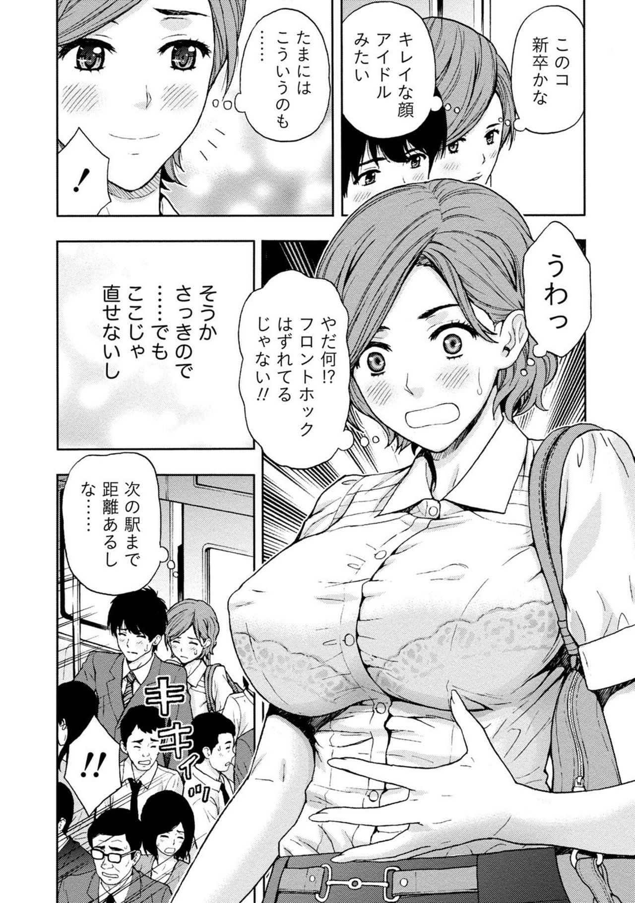 【エロ漫画】満員電車で男性客と密着状態になった巨乳OLお姉さん…そんな状態を彼に欲情された彼女はその場で立ちバックで中出しセックスしてしまう！【東タイラ：満員電車とOL】