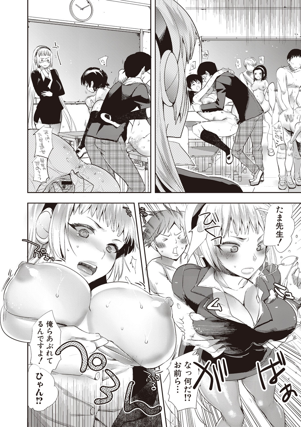 【エロ漫画】遅れて現れたアンドロイド教師が、男子生徒を前に実体験形式の性教育をするも乱交セックスに発展【じゃこうねずみ：アンドロイドはHな夢を見るか？】