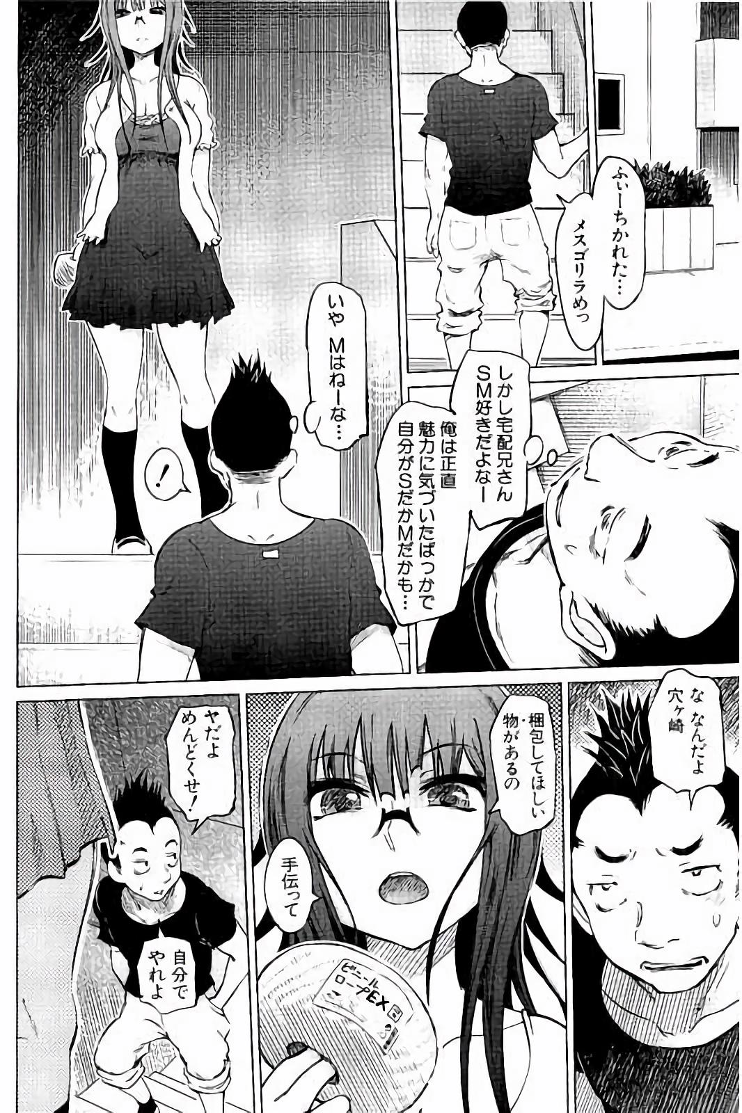 【エロ漫画】緊縛プレイで調教されちゃう巨乳の淫乱団地妻…手マンやバックでSMプレイで性奴隷にされちゃう【まるキ堂：SM団地】