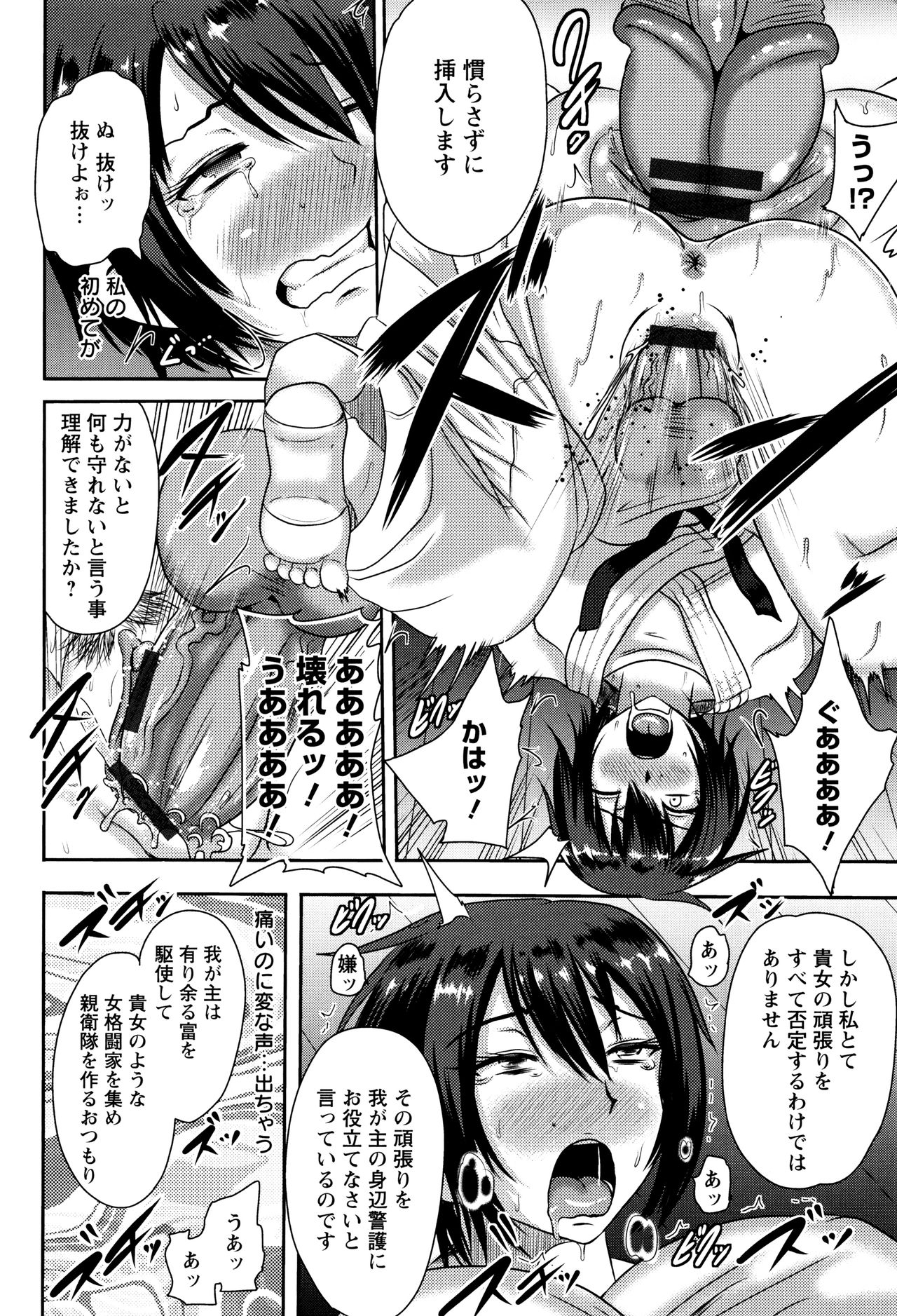 【エロ漫画】外人に敗れた女格闘家が道場で処女喪失と中出しレイプ…研究所で催眠をかけられレイプ快楽地獄に堕ちてしまった【アクオチスキー先生：女格闘家自我焼失】