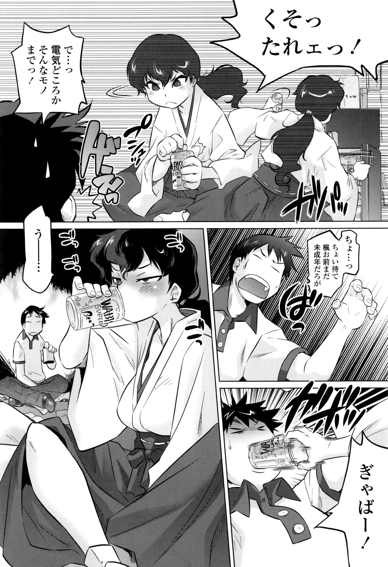 【エロ漫画】就職難で故郷へ戻った兄が、幼い頃の秘密基地だった神社で旧友と再会し、思い出話から巫女の格好でいちゃラブ着衣エッチしちゃう【ともつか治臣：SECRET BASE】
