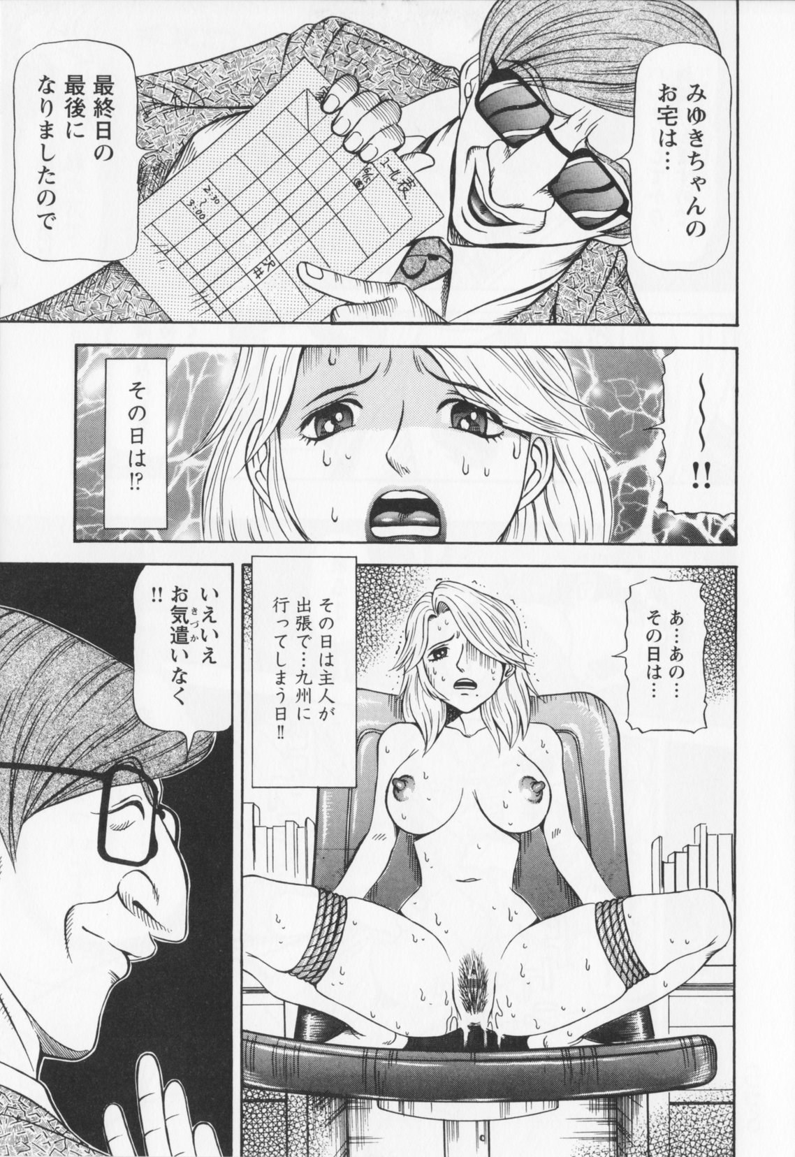 【エロ漫画】男に弱みを握られ、調教されちゃう金髪の人妻…大量のバイブを試用されて緊縛プレイで生ハメ中出しセックスで淫乱堕ちしちゃう【サガノヘルマー：同窓れいど】