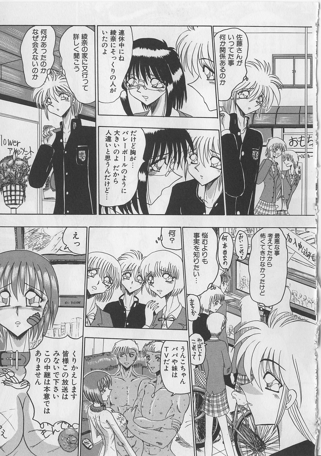 【エロ漫画】鬼畜男たちに公衆トイレで調教され続ける肉便器JK…拘束されたまま全身弄られて激しく犯され、輪姦調教レイプで陵辱アクメ【未由間すばる：家族の肖像】