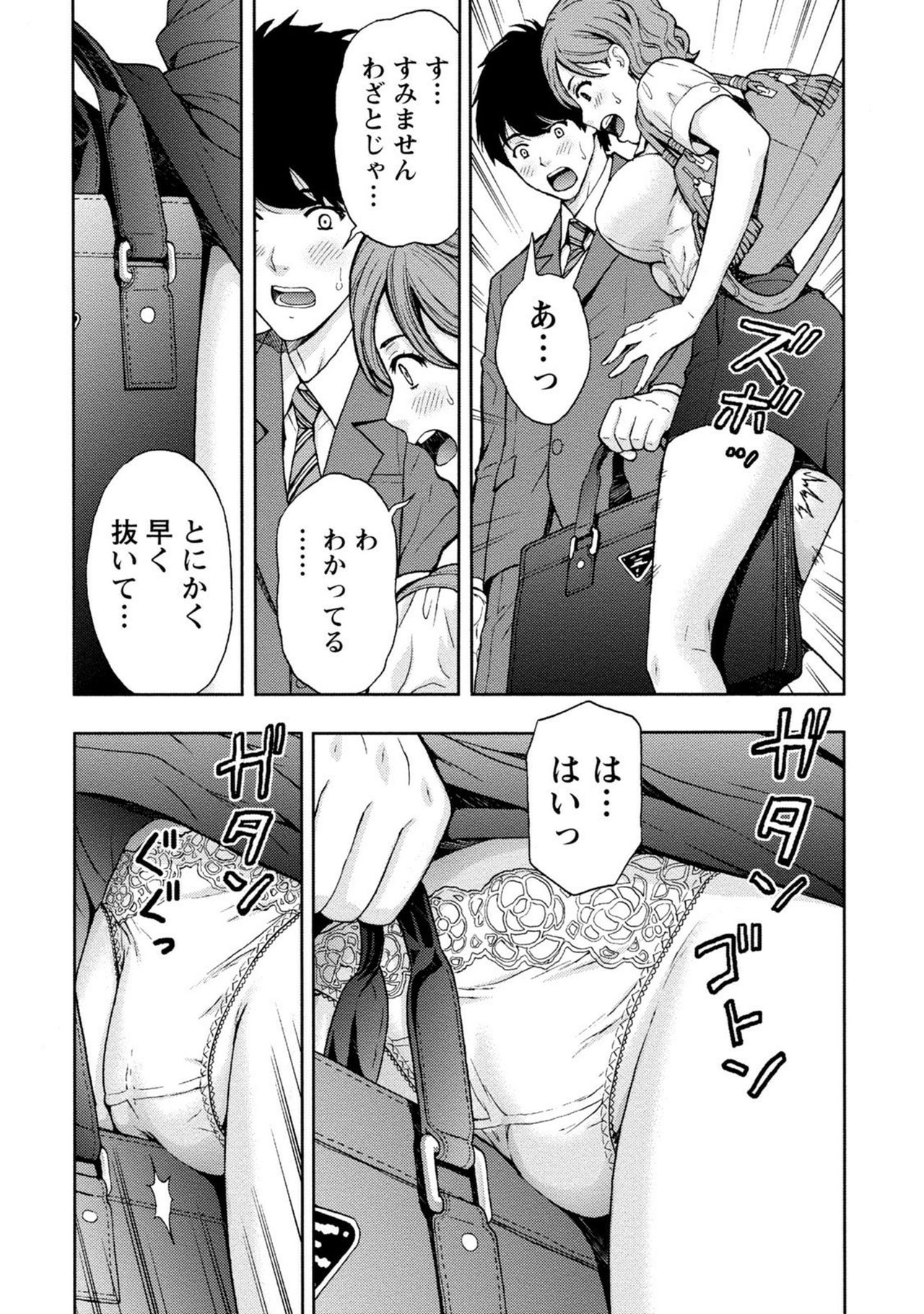 【エロ漫画】満員電車で男性客と密着状態になった巨乳OLお姉さん…そんな状態を彼に欲情された彼女はその場で立ちバックで中出しセックスしてしまう！【東タイラ：満員電車とOL】