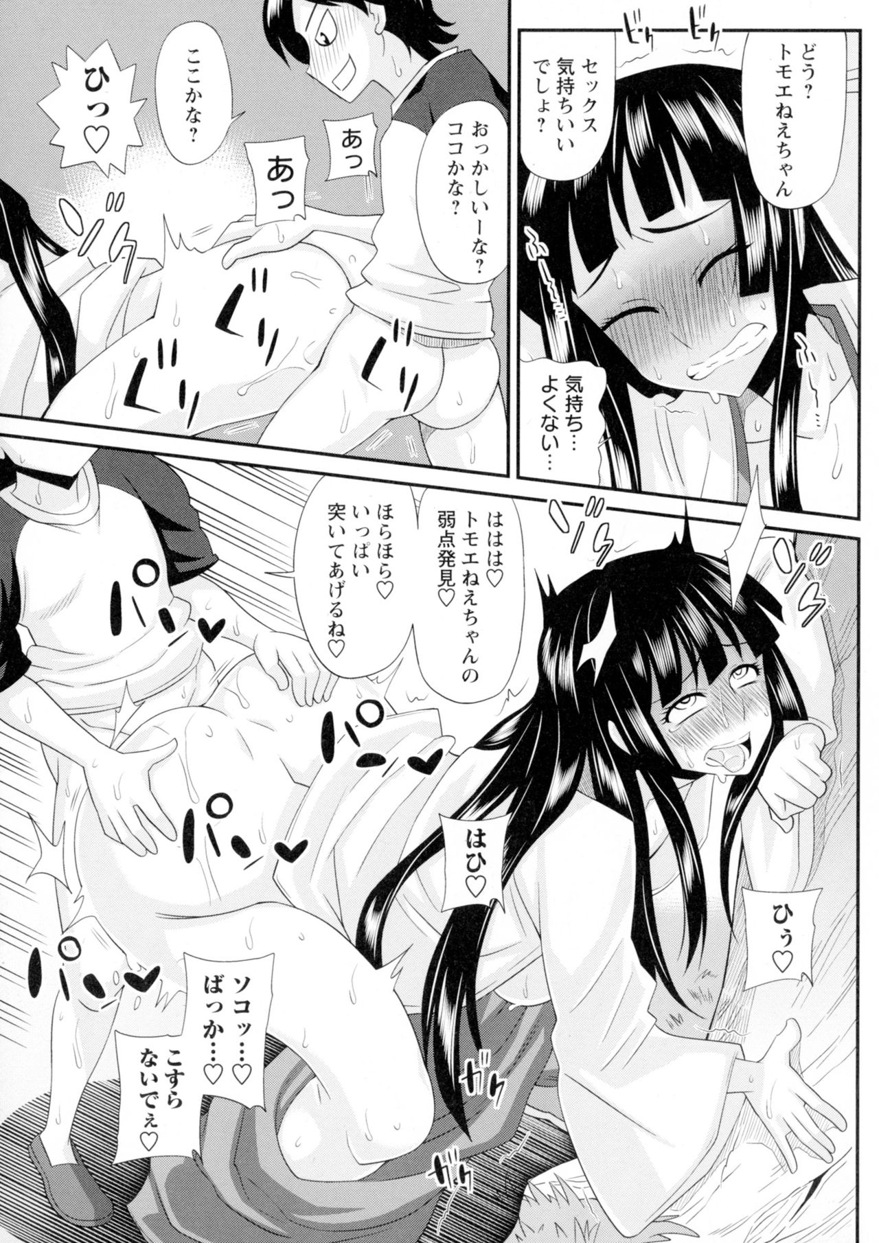【エロ漫画】友達のふたなり巫女といっしょにショタをいちゃラブ乱交セックスしちゃうド変態なふたなりお姉さん…騎乗位やバックで生ハメ中出しセックスでセックス三昧【紅ゆーじ：ふたきょ！】