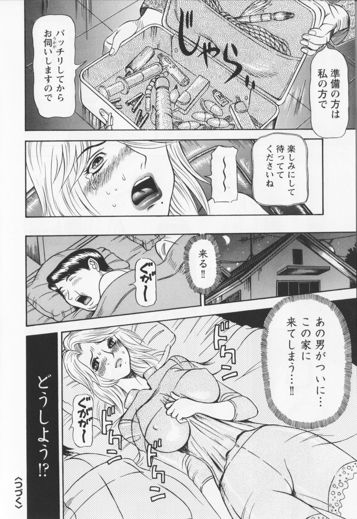 【エロ漫画】男に弱みを握られ、調教されちゃう金髪の人妻…大量のバイブを試用されて緊縛プレイで生ハメ中出しセックスで淫乱堕ちしちゃう【サガノヘルマー：同窓れいど】