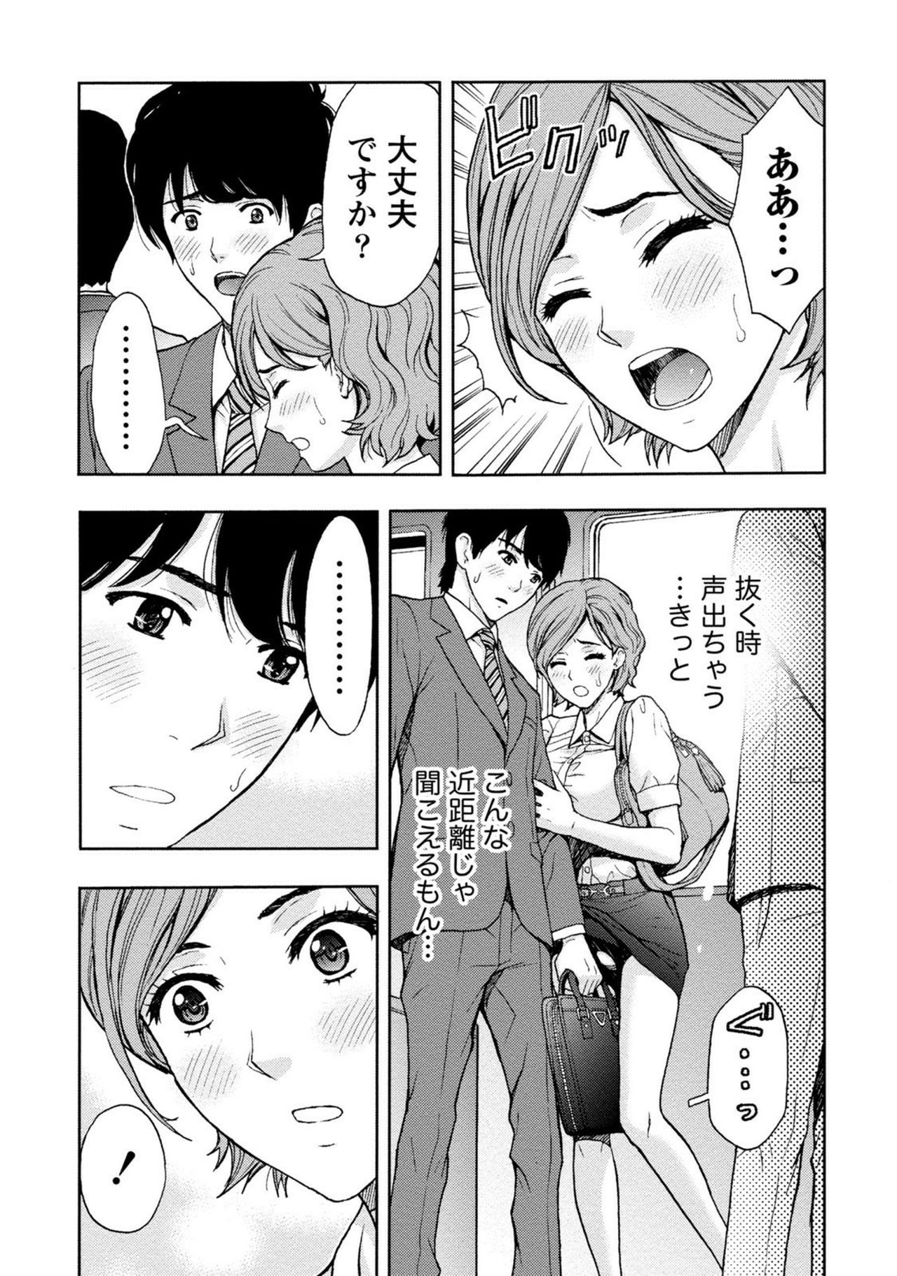 【エロ漫画】満員電車で男性客と密着状態になった巨乳OLお姉さん…そんな状態を彼に欲情された彼女はその場で立ちバックで中出しセックスしてしまう！【東タイラ：満員電車とOL】