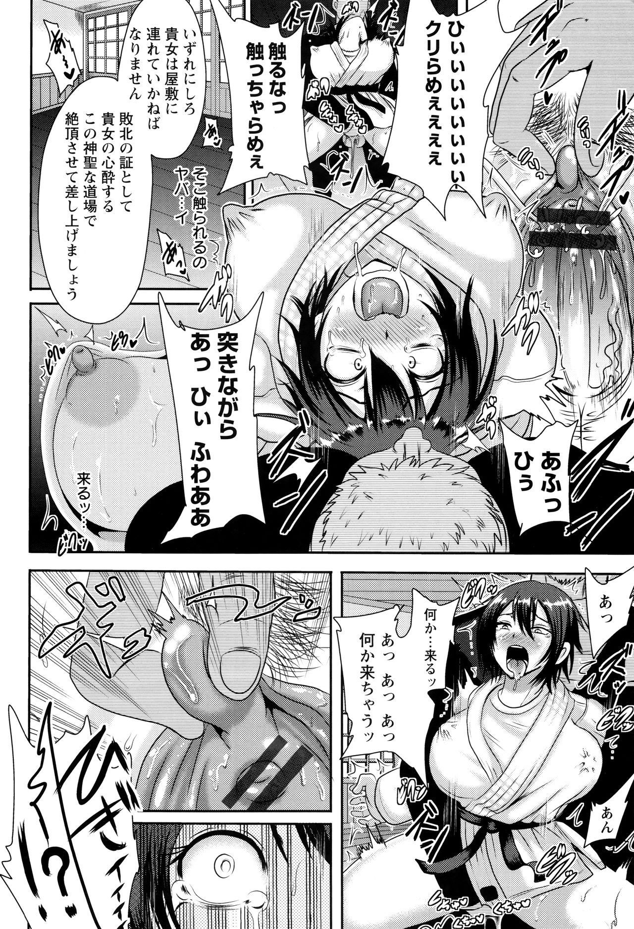 【エロ漫画】外人に敗れた女格闘家が道場で処女喪失と中出しレイプ…研究所で催眠をかけられレイプ快楽地獄に堕ちてしまった【アクオチスキー先生：女格闘家自我焼失】