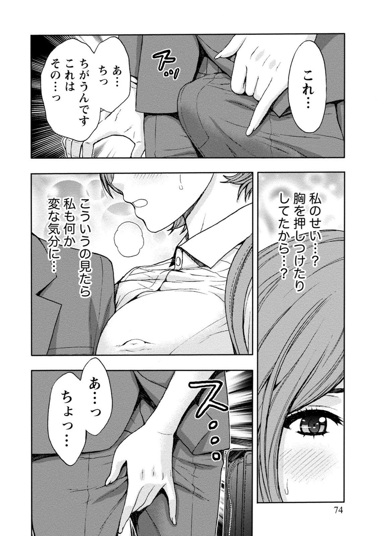 【エロ漫画】満員電車で男性客と密着状態になった巨乳OLお姉さん…そんな状態を彼に欲情された彼女はその場で立ちバックで中出しセックスしてしまう！【東タイラ：満員電車とOL】