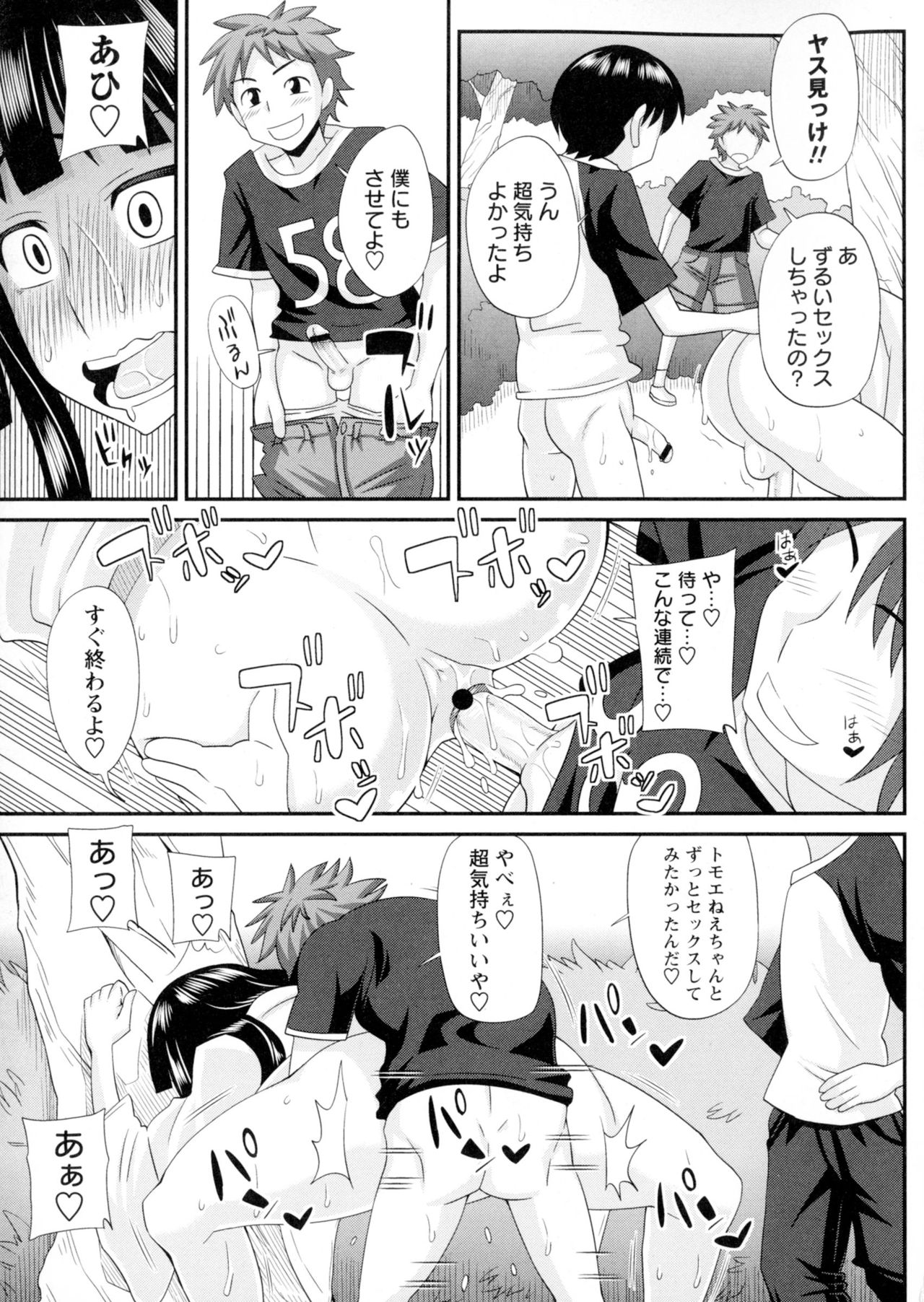 【エロ漫画】友達のふたなり巫女といっしょにショタをいちゃラブ乱交セックスしちゃうド変態なふたなりお姉さん…騎乗位やバックで生ハメ中出しセックスでセックス三昧【紅ゆーじ：ふたきょ！】