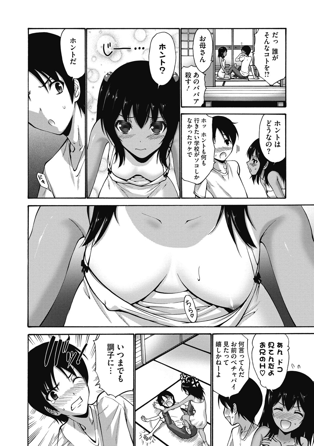 【エロ漫画】帰省した兄に帰宅早々電気あんまをかけて誘惑しちゃう日焼け姿の妹…乳首舐めやクンニをして生ハメ中出しいちゃラブセックスで淫乱堕ちしちゃう【西川康：夏の妹】