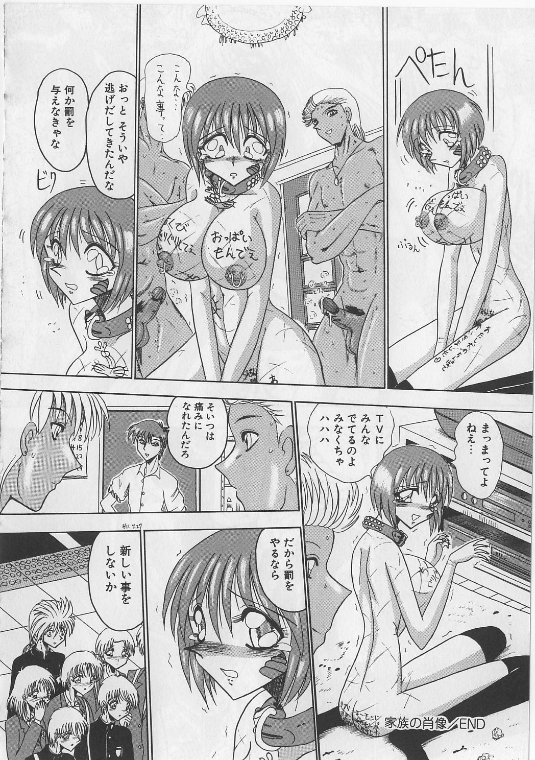 【エロ漫画】鬼畜男たちに公衆トイレで調教され続ける肉便器JK…拘束されたまま全身弄られて激しく犯され、輪姦調教レイプで陵辱アクメ【未由間すばる：家族の肖像】