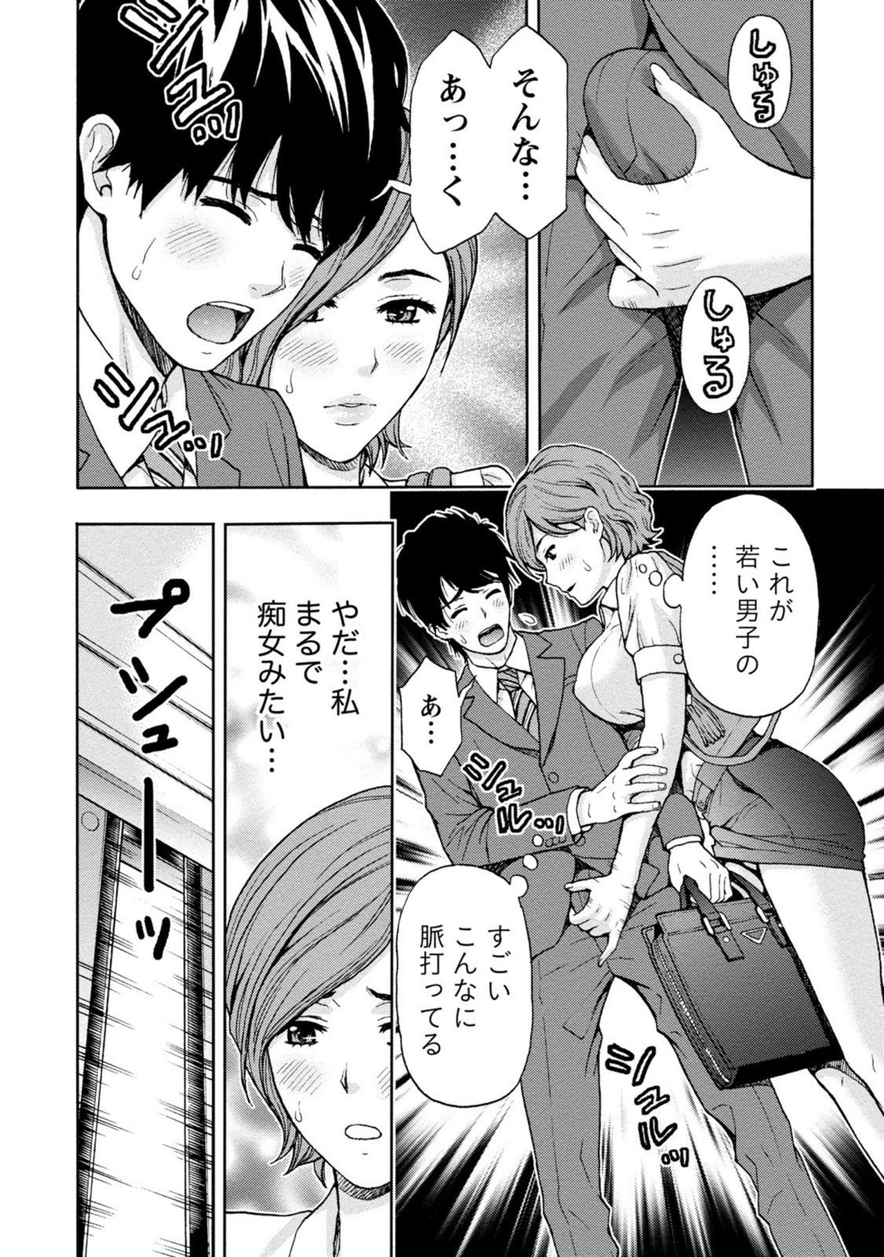 【エロ漫画】満員電車で男性客と密着状態になった巨乳OLお姉さん…そんな状態を彼に欲情された彼女はその場で立ちバックで中出しセックスしてしまう！【東タイラ：満員電車とOL】