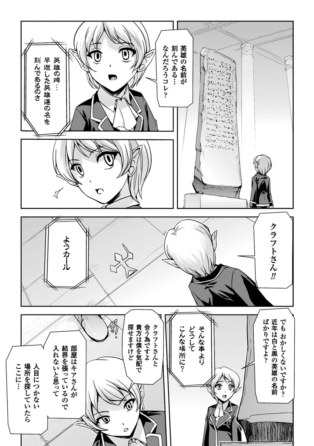【エロ漫画】王宮を巡る争いの中で捕らわれ、犯されちゃう王女…巨根チンポで騎乗位で生ハメ中出しセックスで淫乱堕ちしちゃう【助三郎：第四話 調教王女】